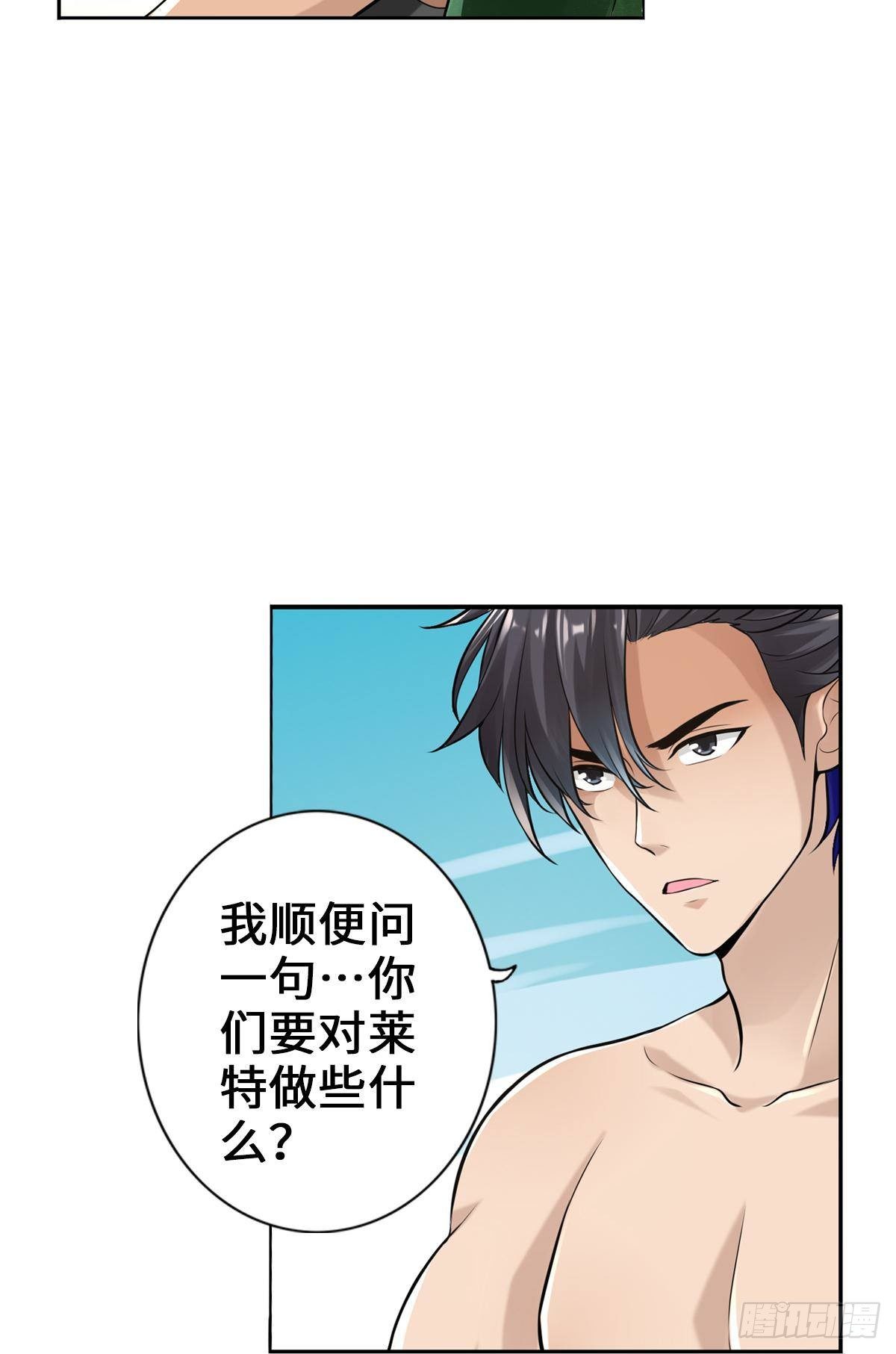 🍲最强作死系统 这命不信也罢 第4页