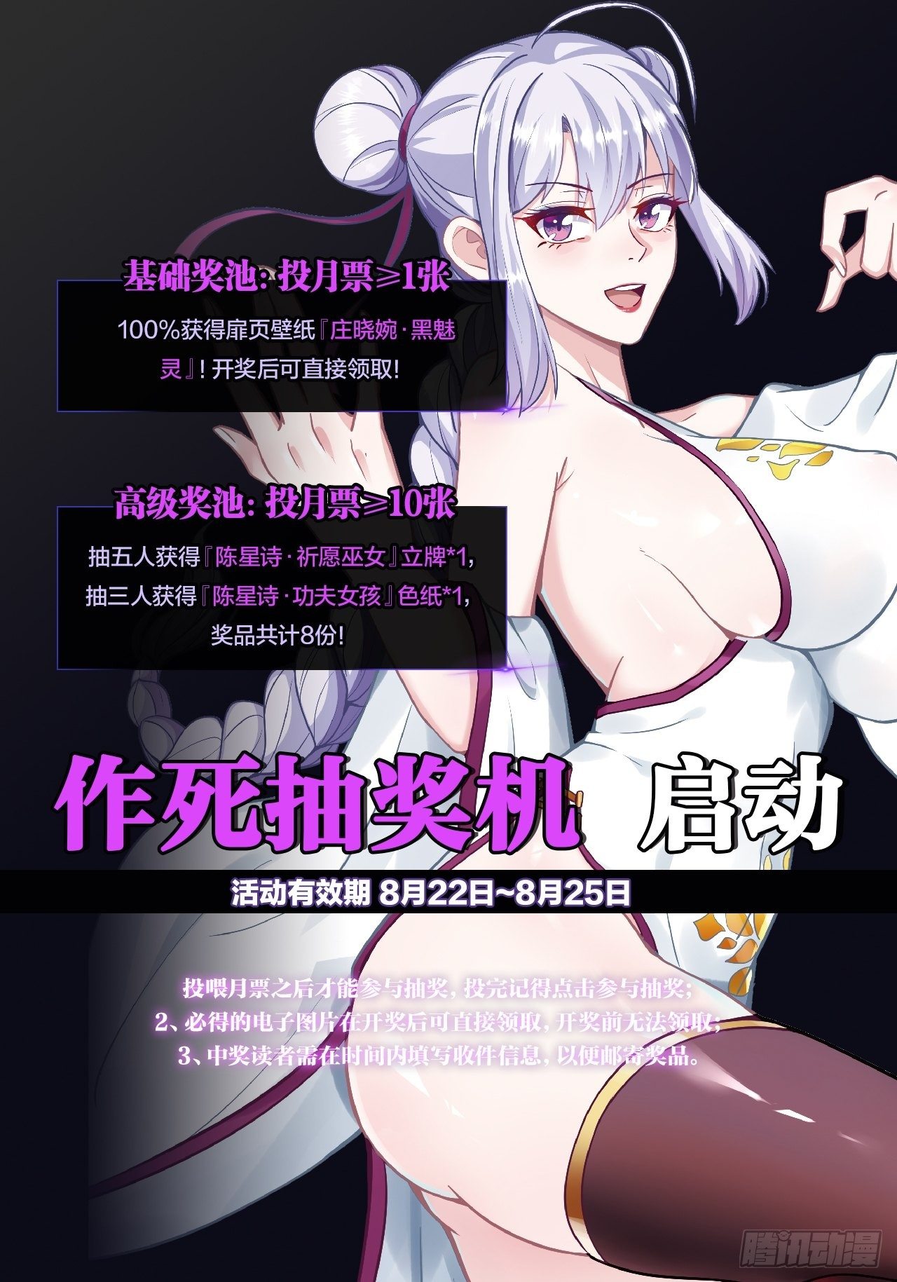 🍲最强作死系统 这命不信也罢 第41页