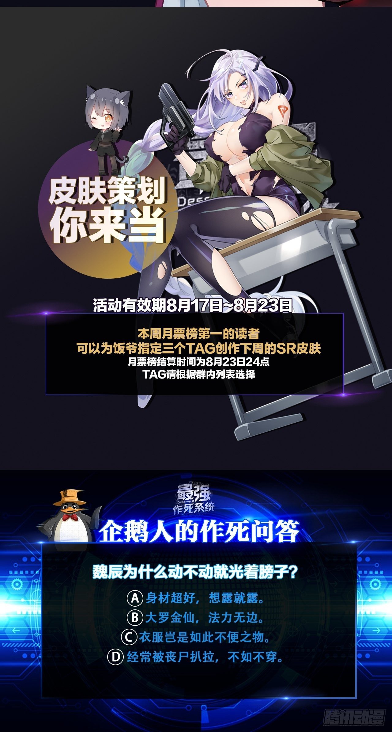 🍲最强作死系统 这命不信也罢 第42页