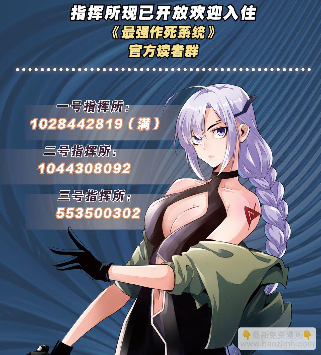 🍲最强作死系统 这命不信也罢 第43页