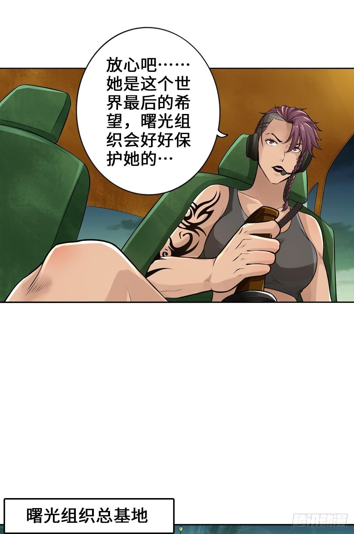 🍲最强作死系统 这命不信也罢 第6页