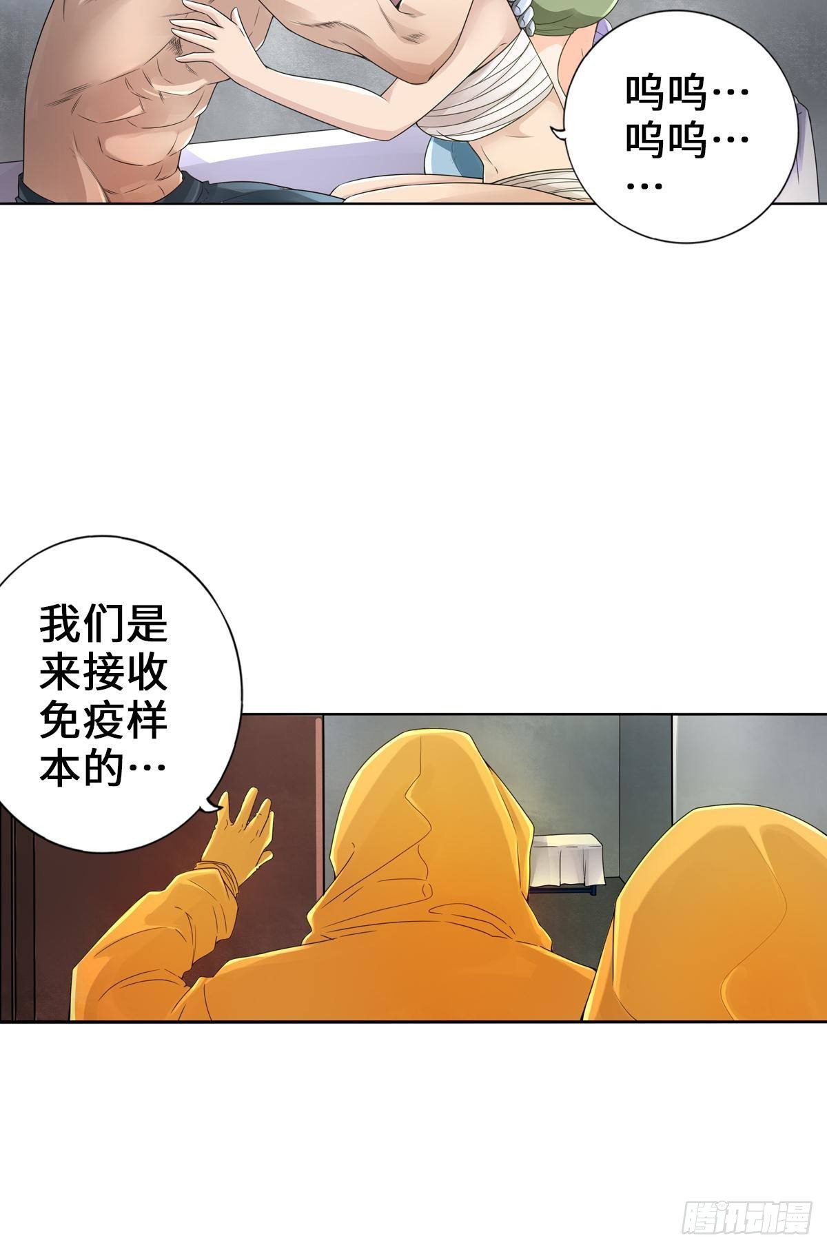 🍲最强作死系统 这命不信也罢 第8页