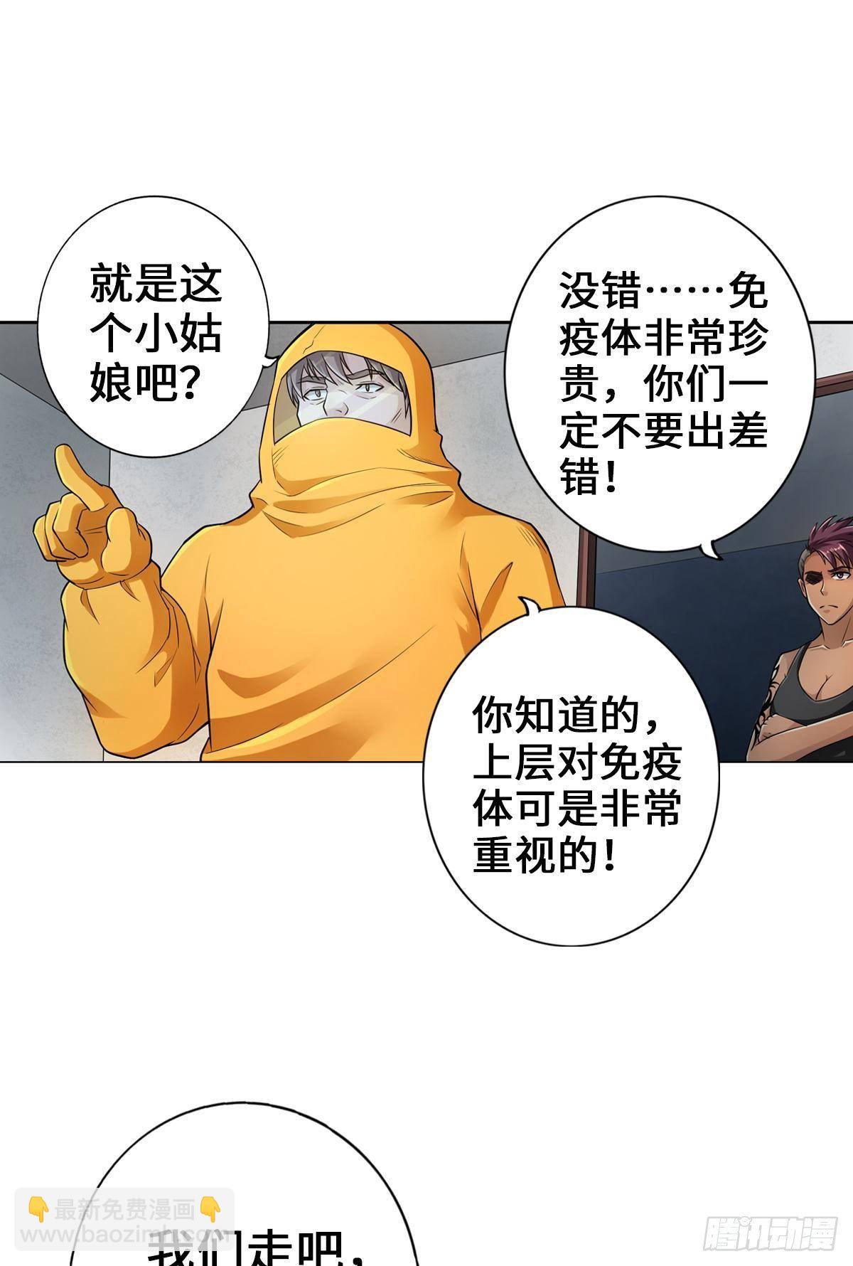 🍲最强作死系统 这命不信也罢 第9页