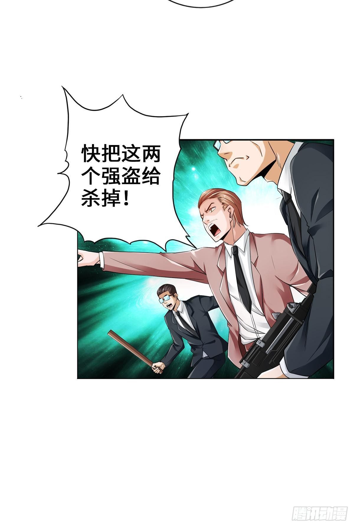 🍲最强作死系统 过命的兄弟 第12页