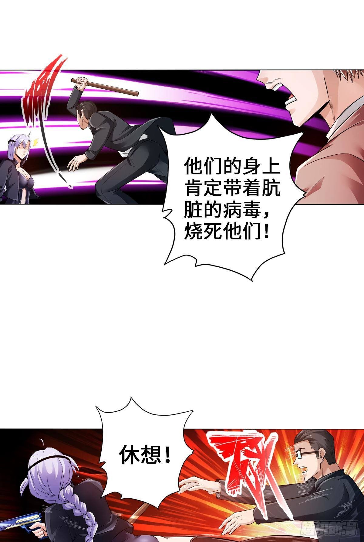 🍲最强作死系统 过命的兄弟 第13页