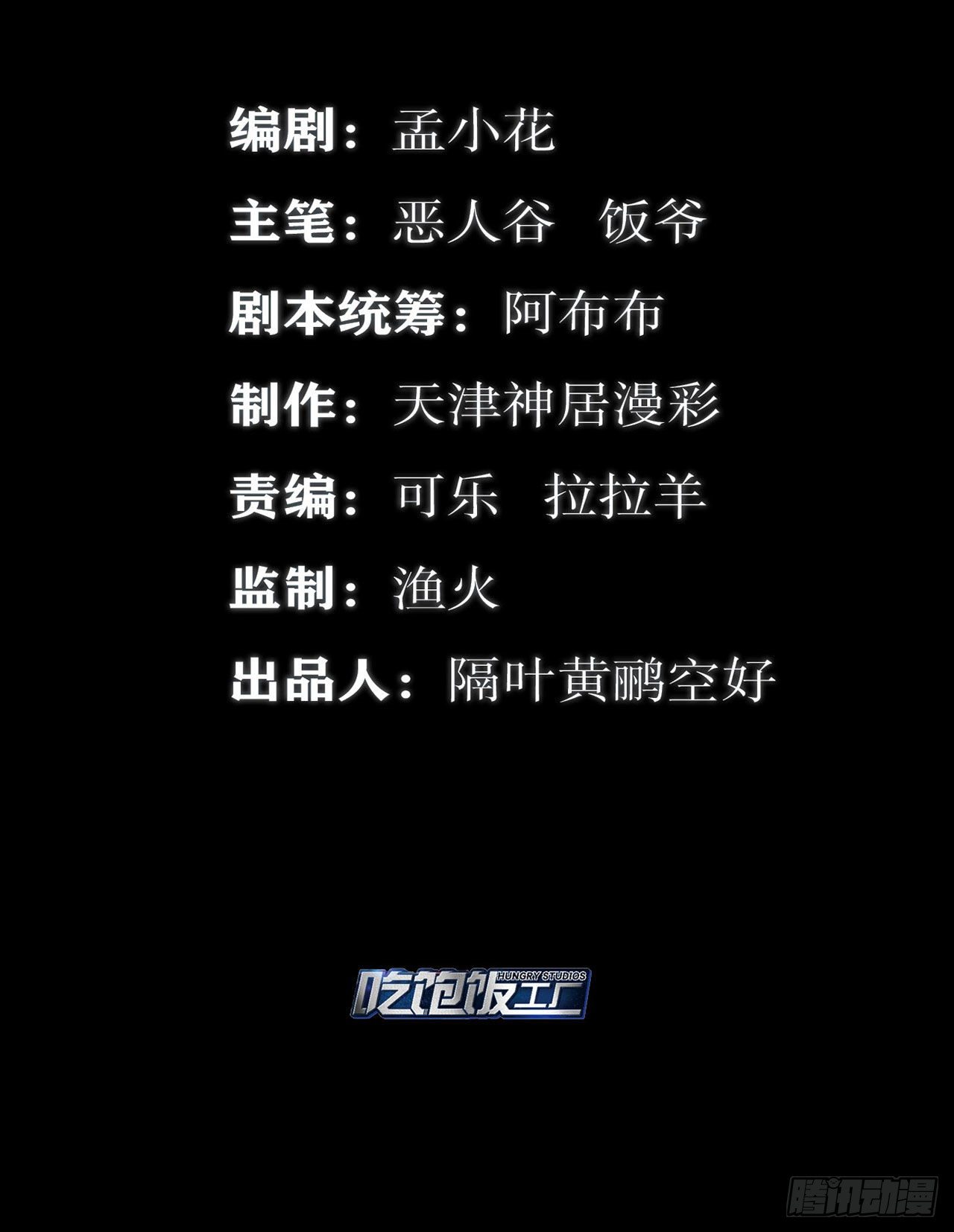 🍲最强作死系统 过命的兄弟 第2页