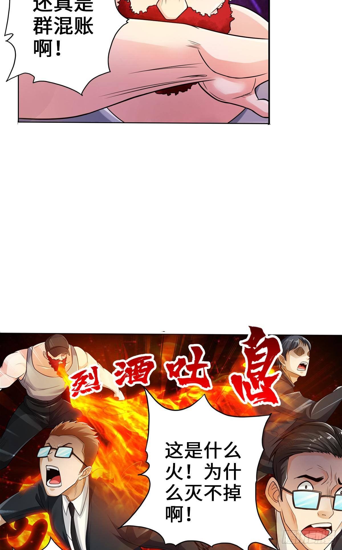 🍲最强作死系统 过命的兄弟 第20页