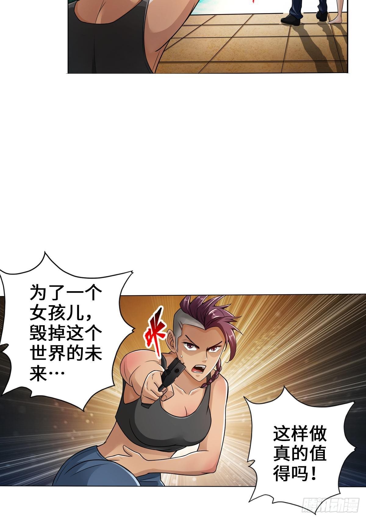 🍲最强作死系统 过命的兄弟 第36页