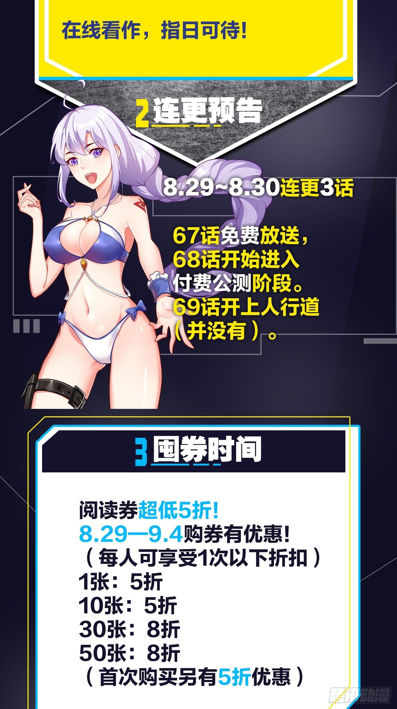 🍲最强作死系统 过命的兄弟 第39页