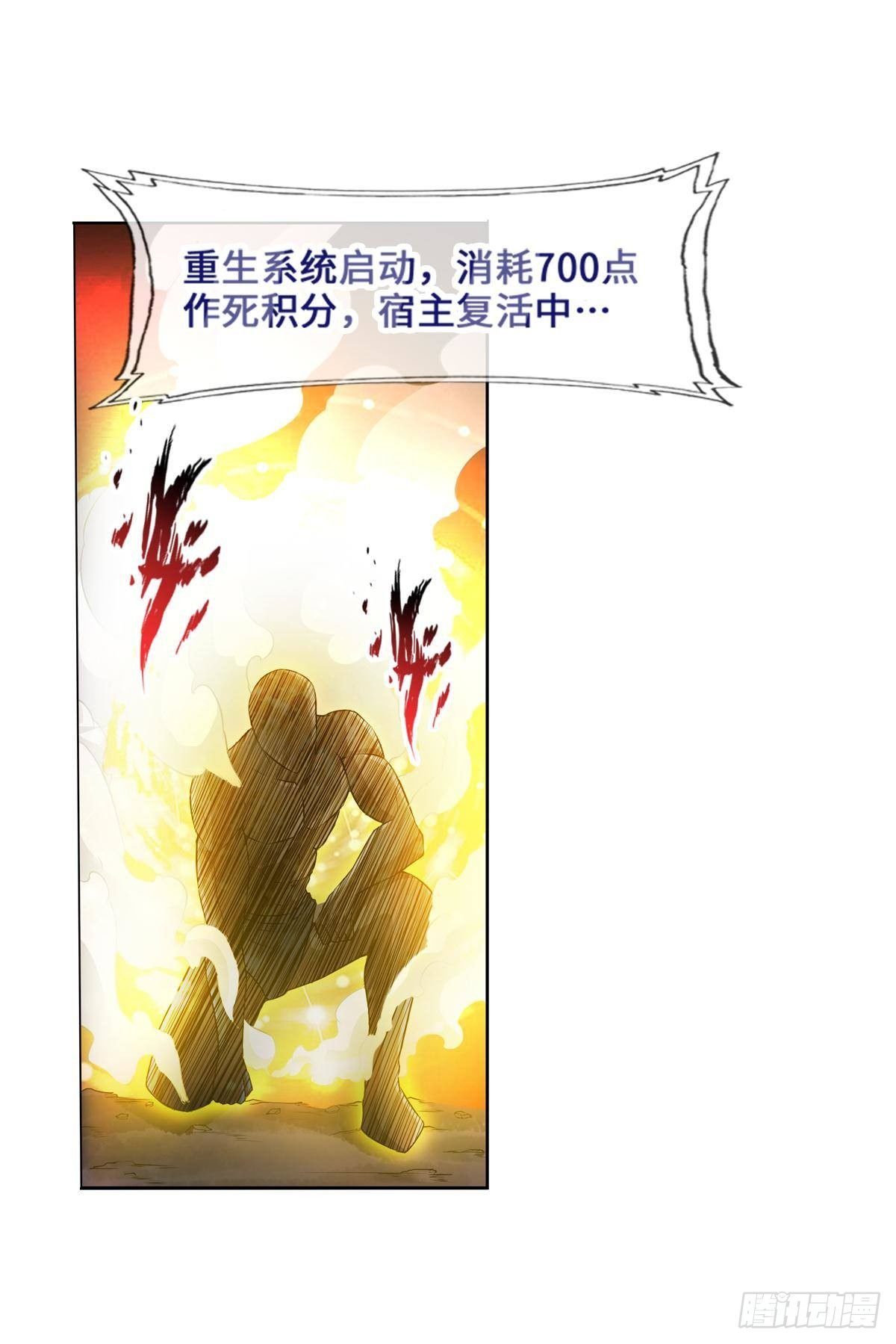 🍲最强作死系统 南无加特林菩萨 第10页