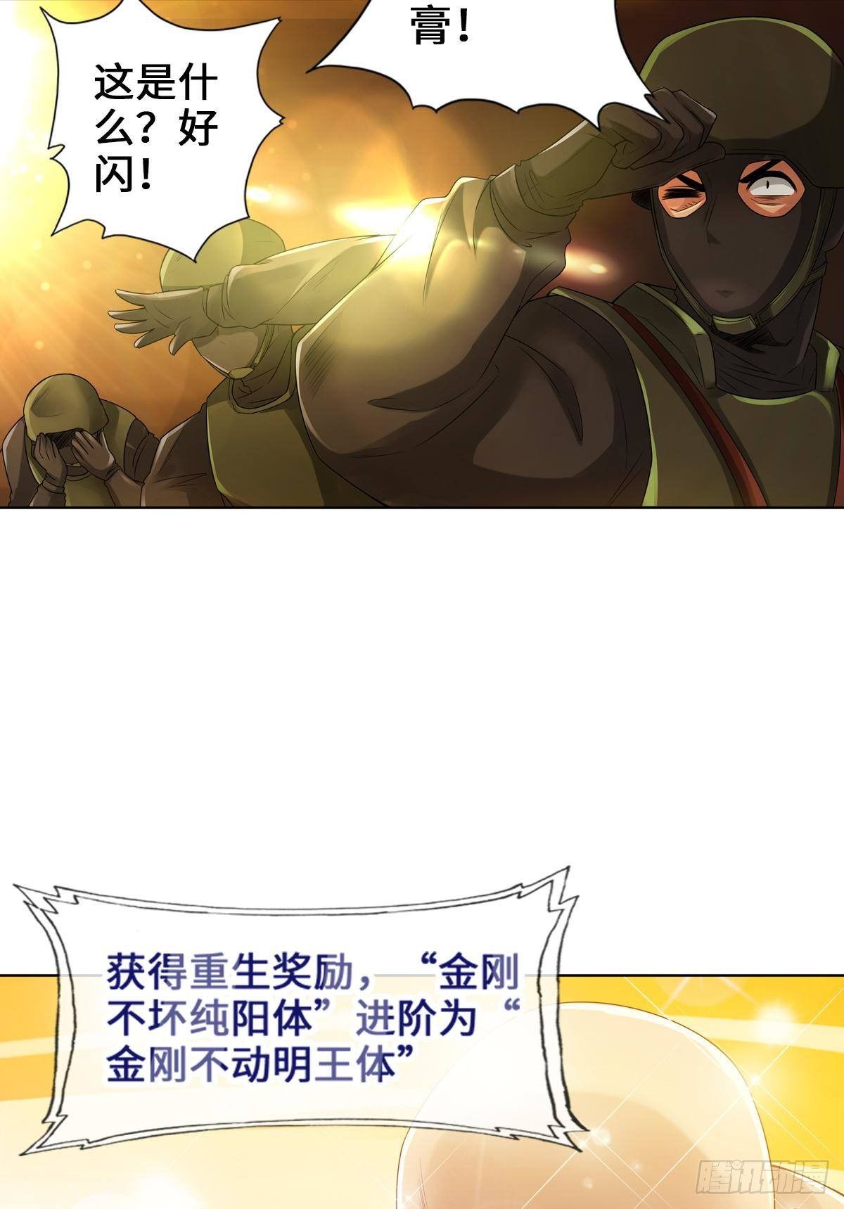 🍲最强作死系统 南无加特林菩萨 第12页