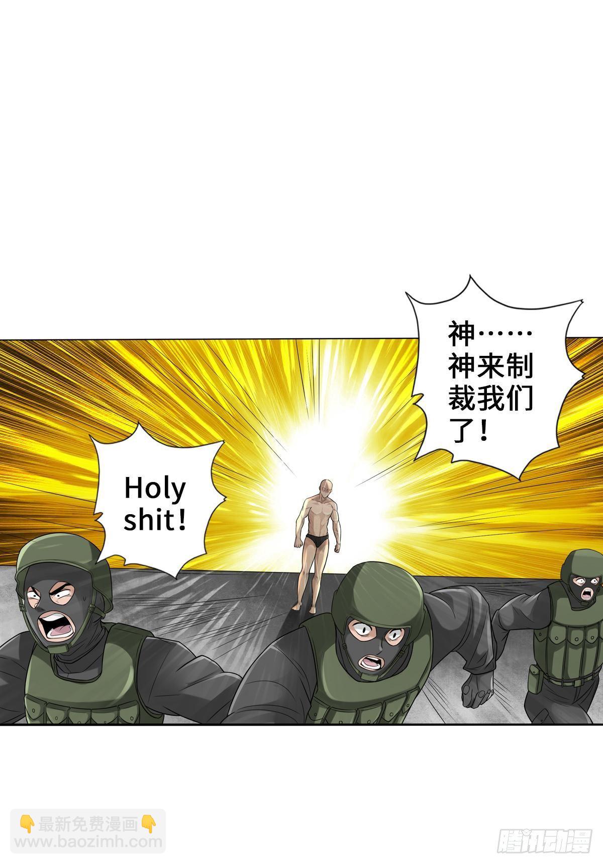 🍲最强作死系统 南无加特林菩萨 第16页
