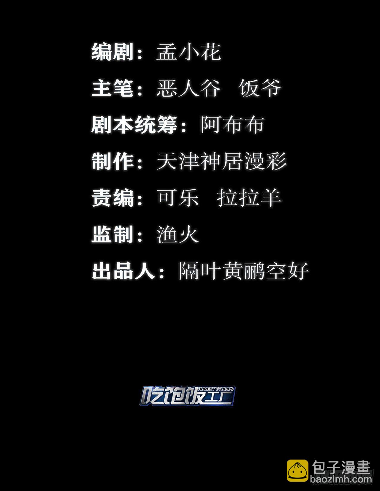 🍲最强作死系统 南无加特林菩萨 第2页