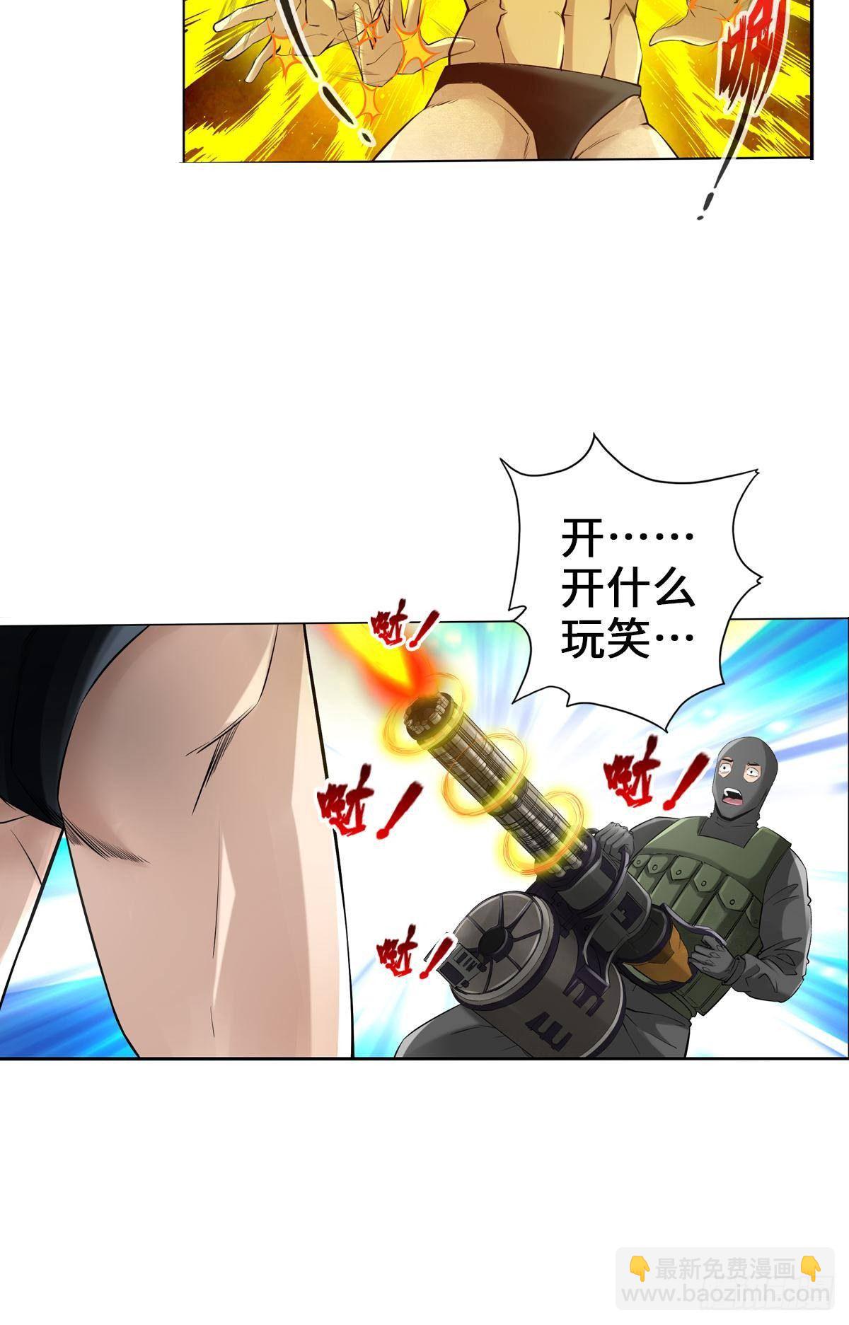 🍲最强作死系统 南无加特林菩萨 第23页