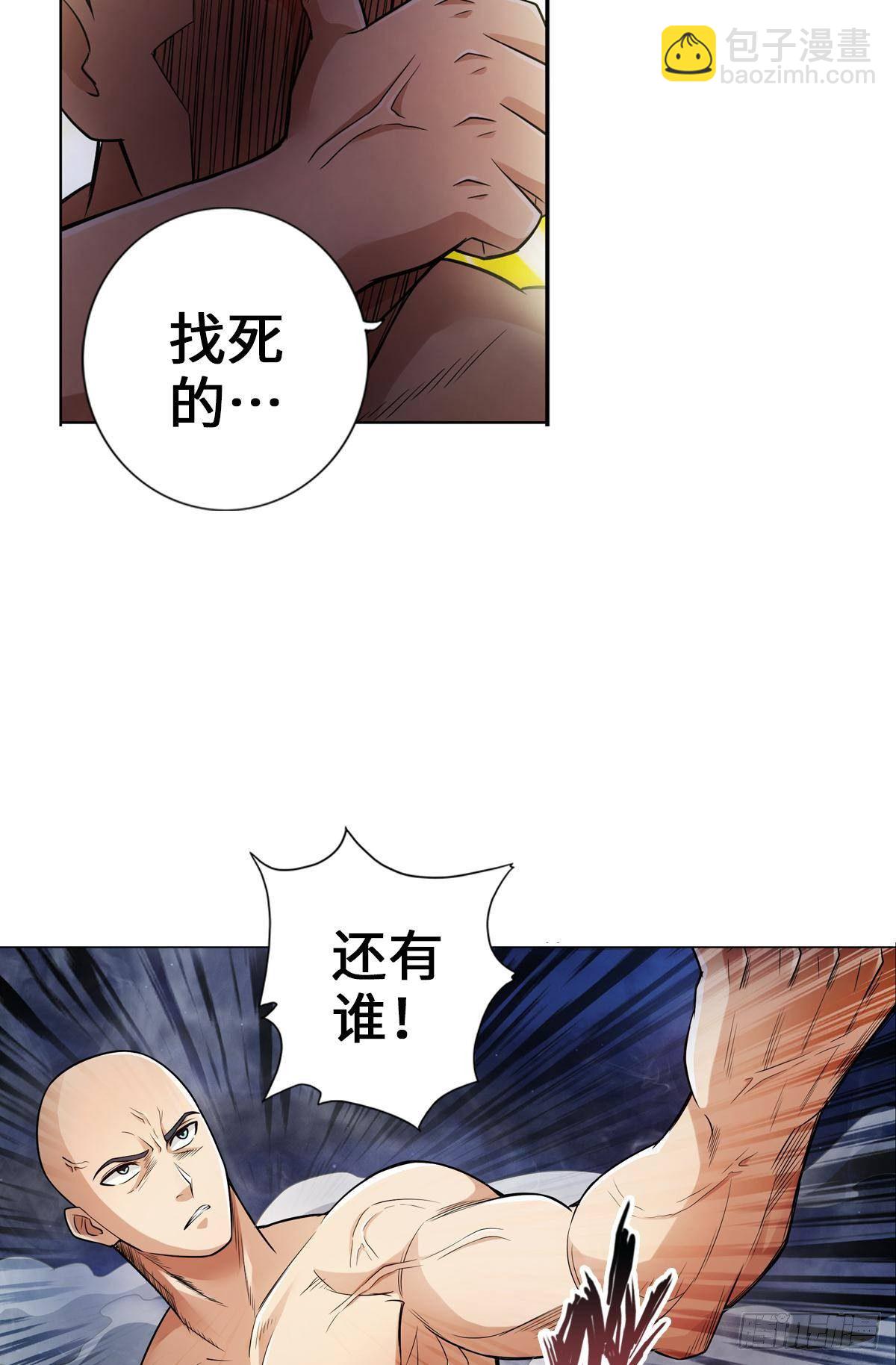 🍲最强作死系统 南无加特林菩萨 第29页