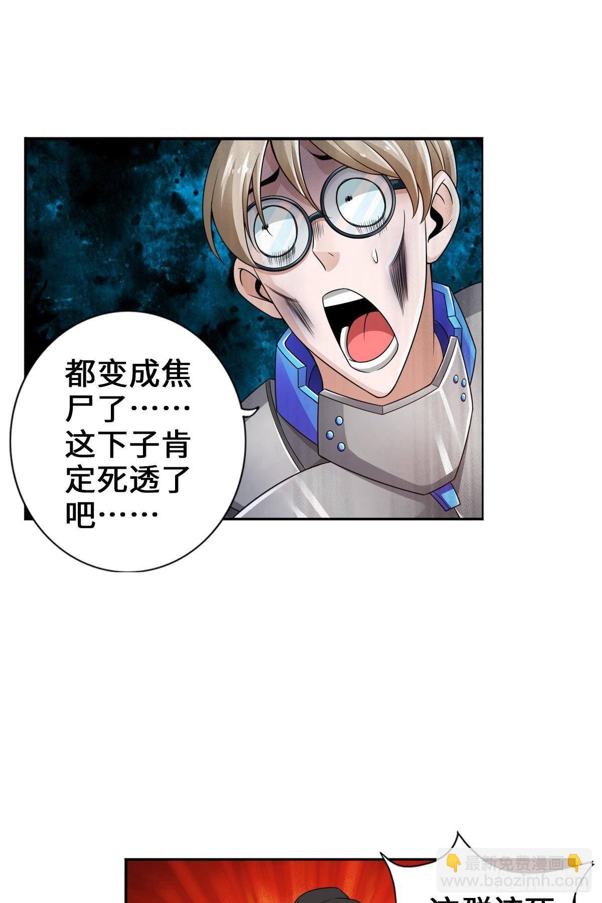 🍲最强作死系统 南无加特林菩萨 第3页