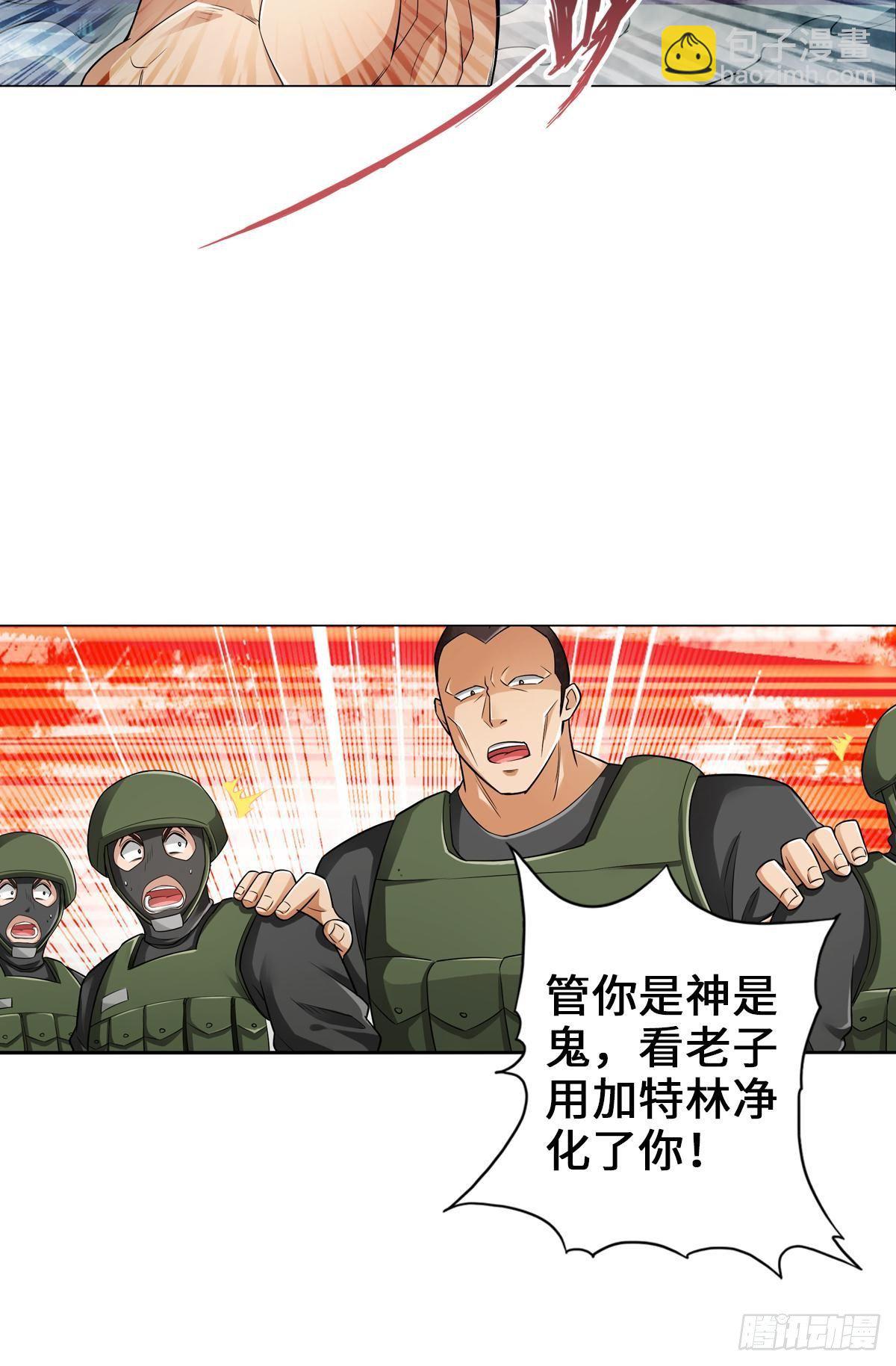 🍲最强作死系统 南无加特林菩萨 第30页