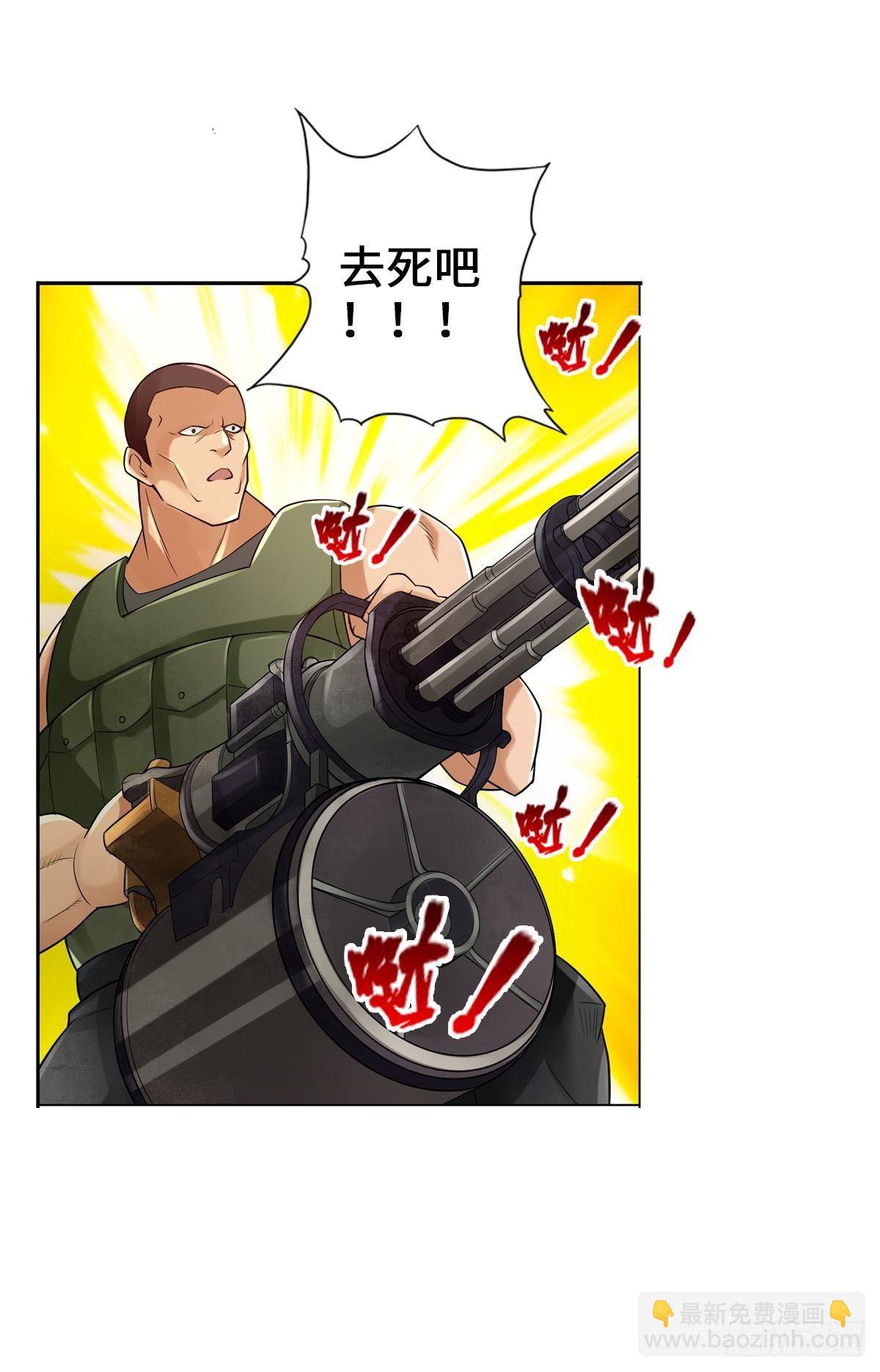🍲最强作死系统 南无加特林菩萨 第31页