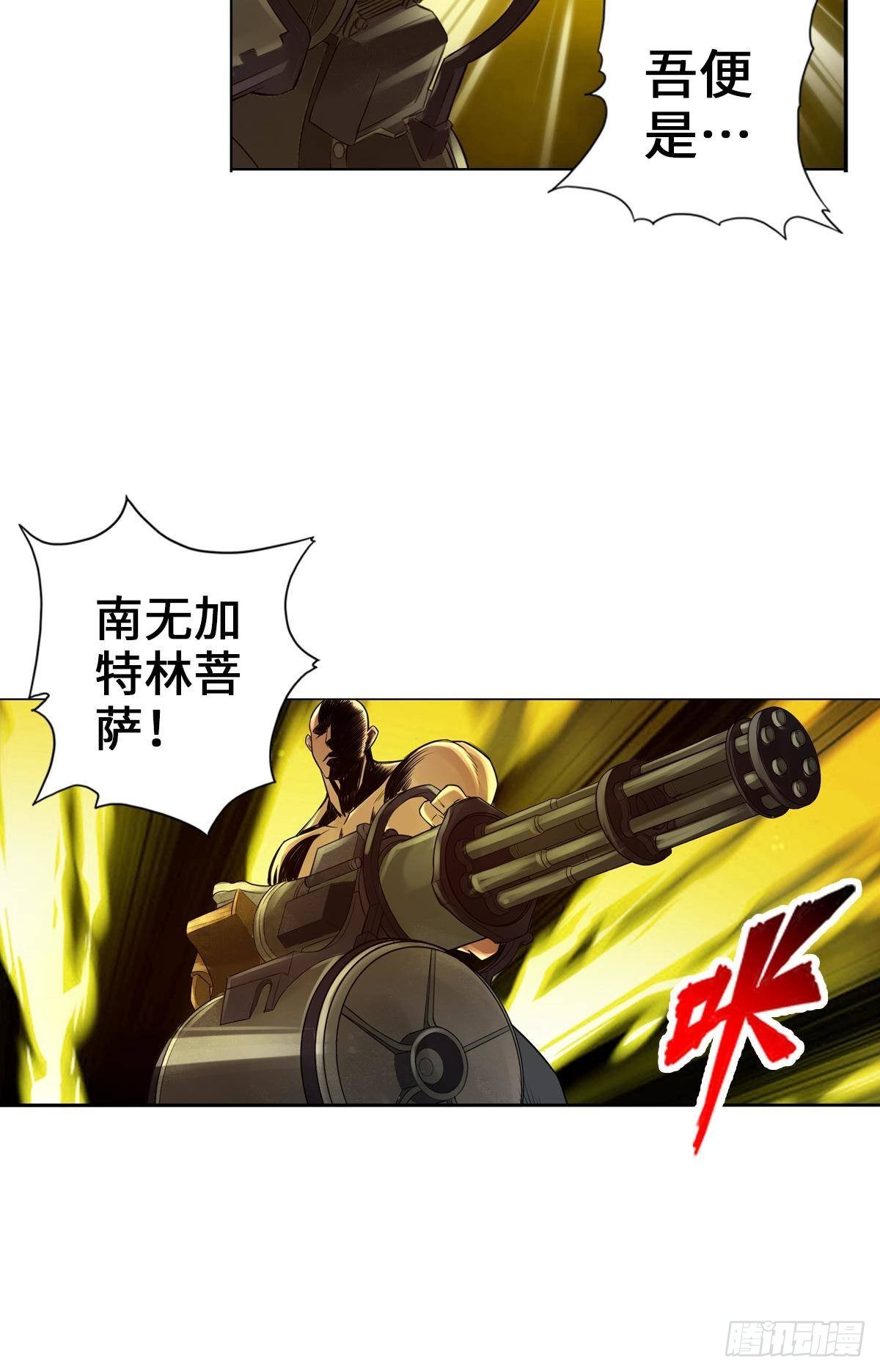 🍲最强作死系统 南无加特林菩萨 第36页