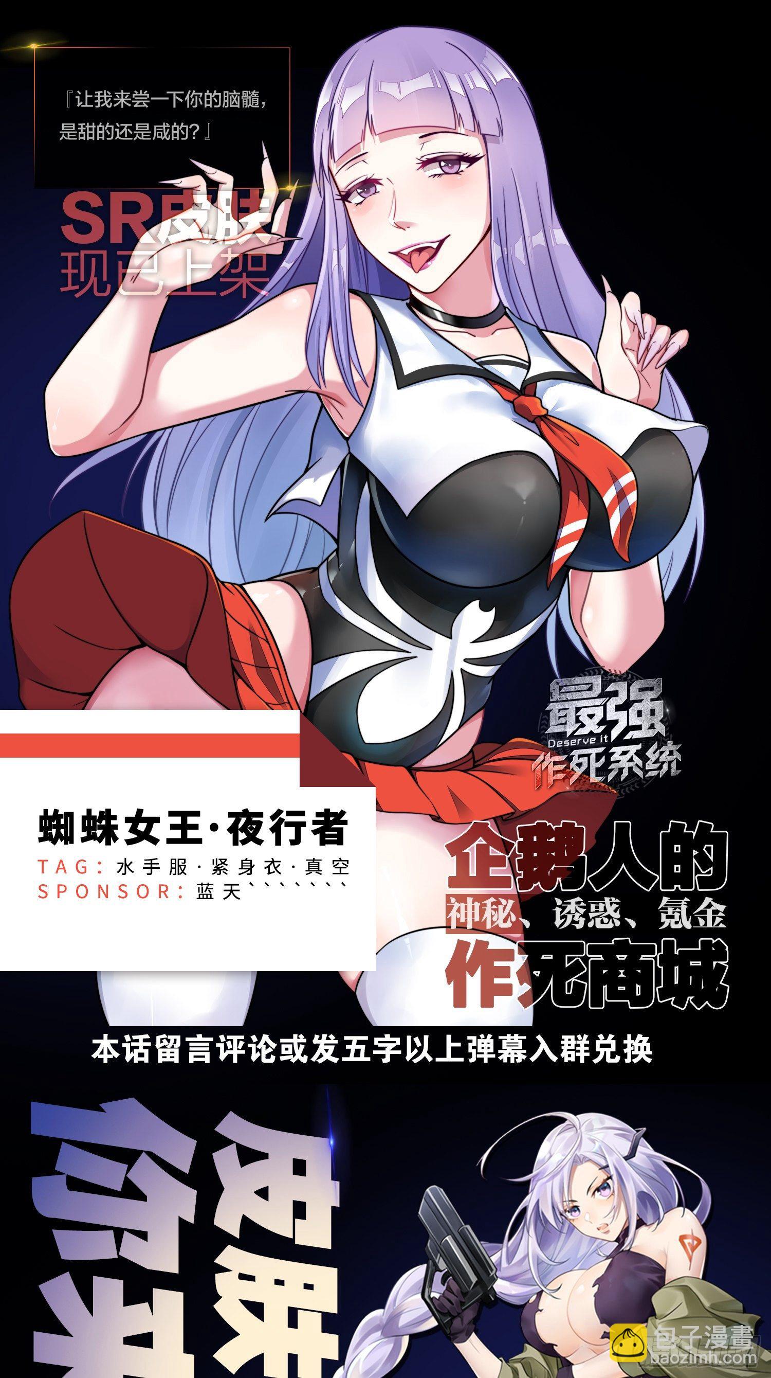 🍲最强作死系统 南无加特林菩萨 第37页