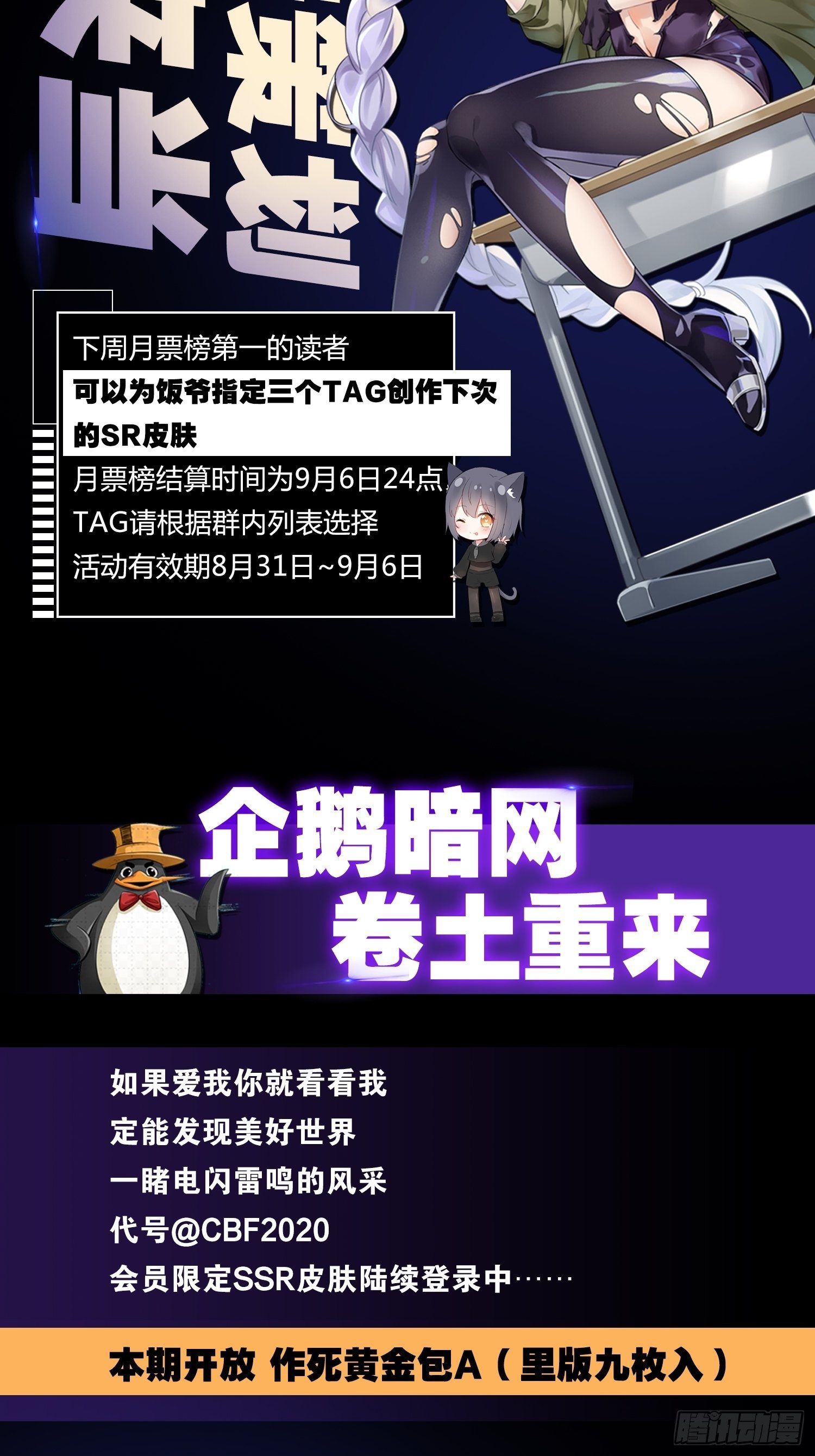 🍲最强作死系统 南无加特林菩萨 第38页