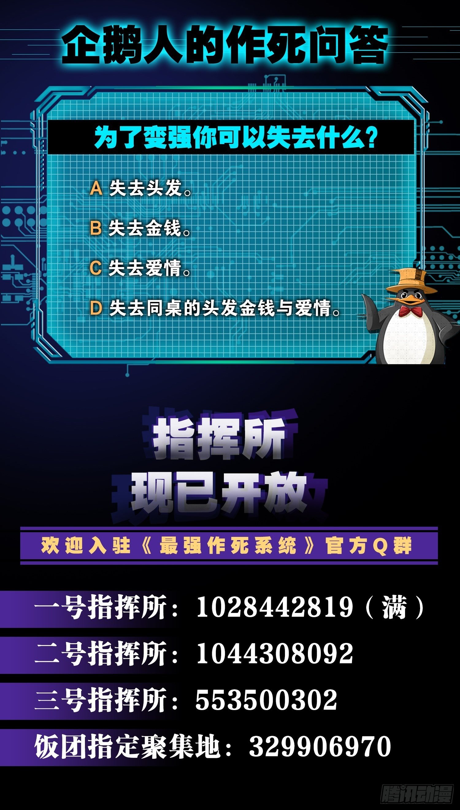 🍲最强作死系统 南无加特林菩萨 第39页