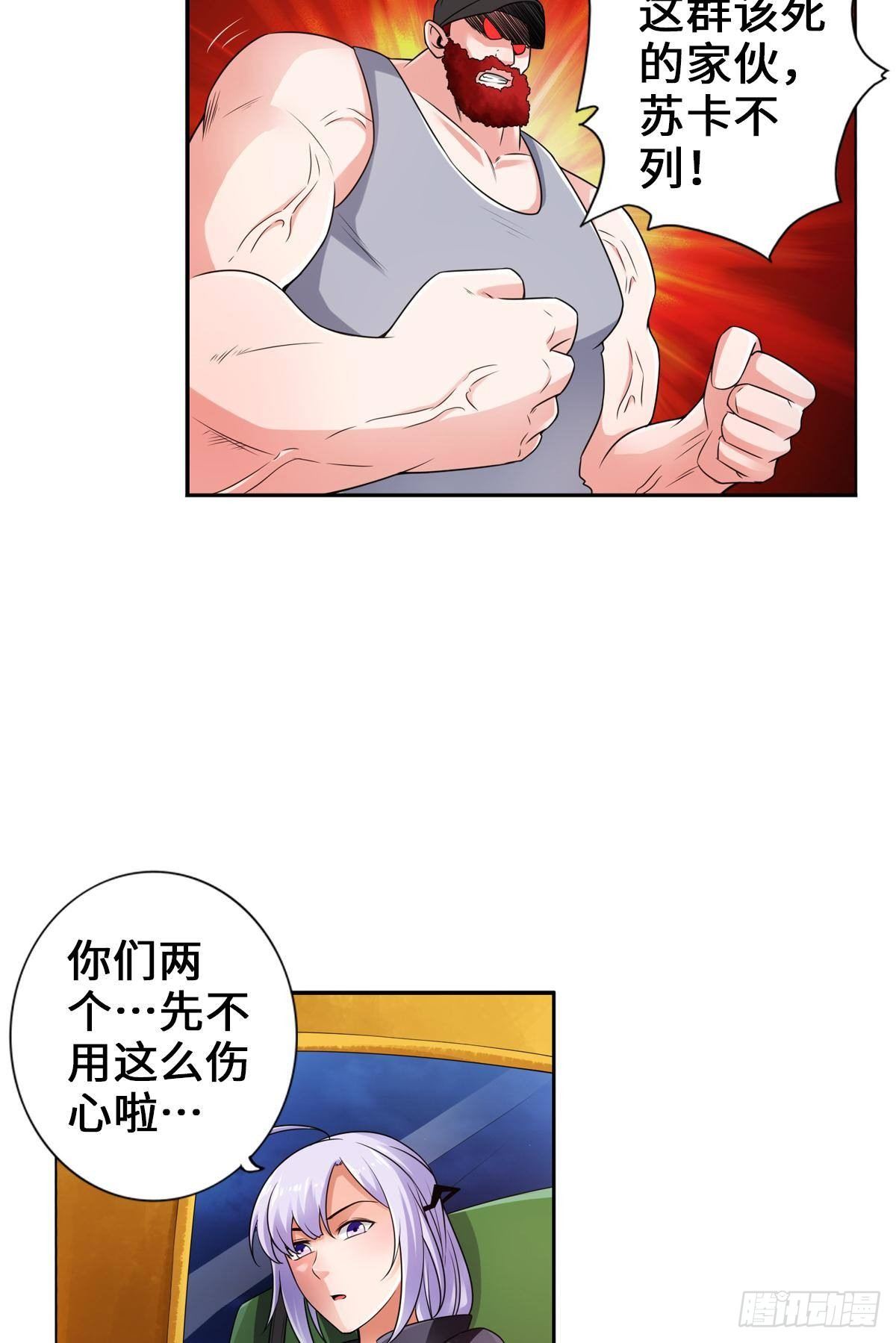 🍲最强作死系统 南无加特林菩萨 第4页