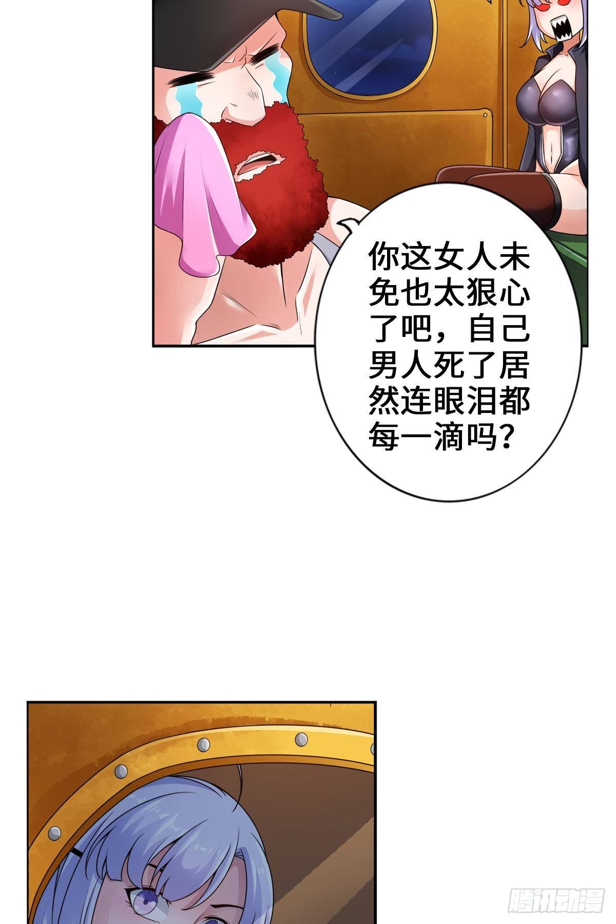 🍲最强作死系统 南无加特林菩萨 第6页