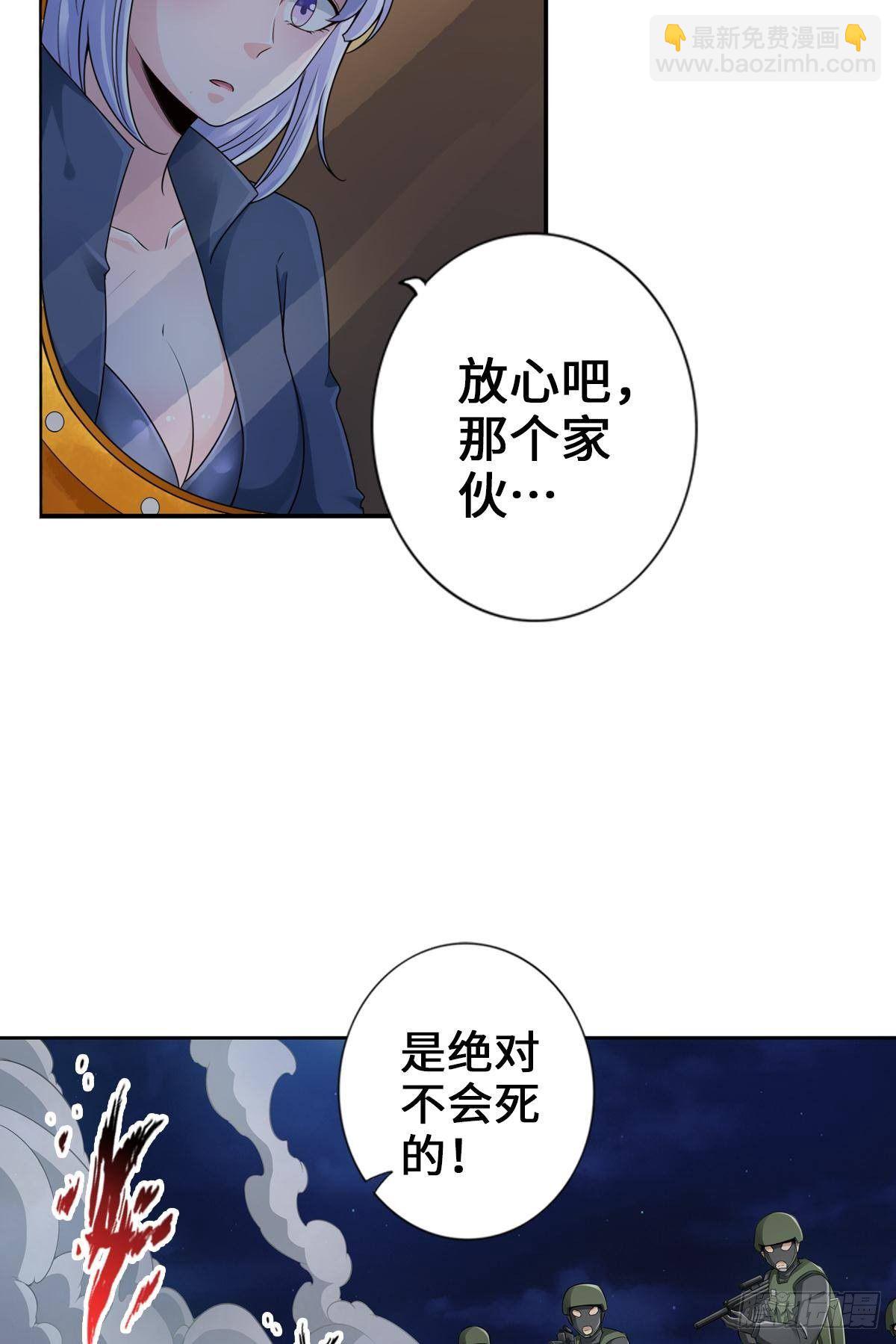 🍲最强作死系统 南无加特林菩萨 第7页