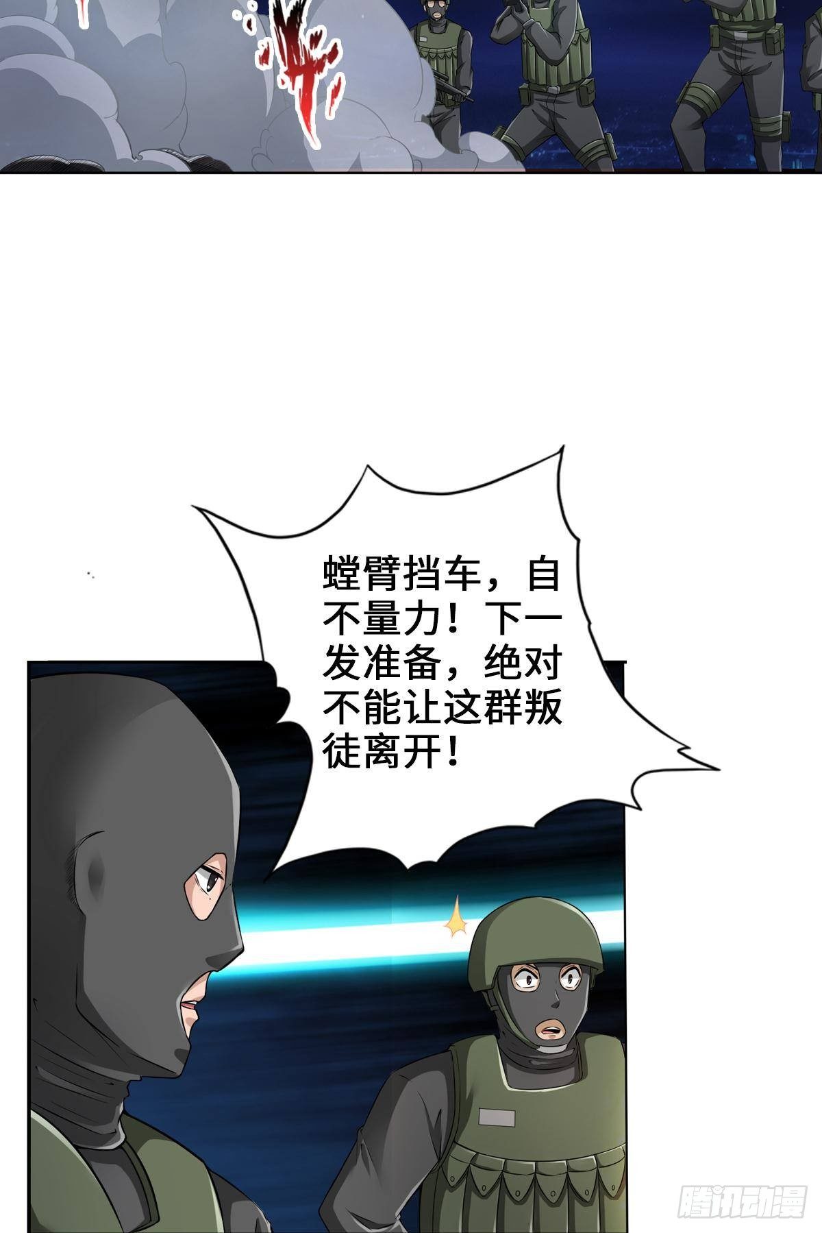 🍲最强作死系统 南无加特林菩萨 第8页