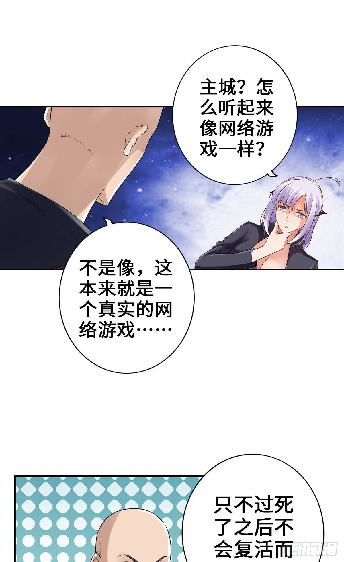 🍲最强作死系统 好！很有精神！ 第11页