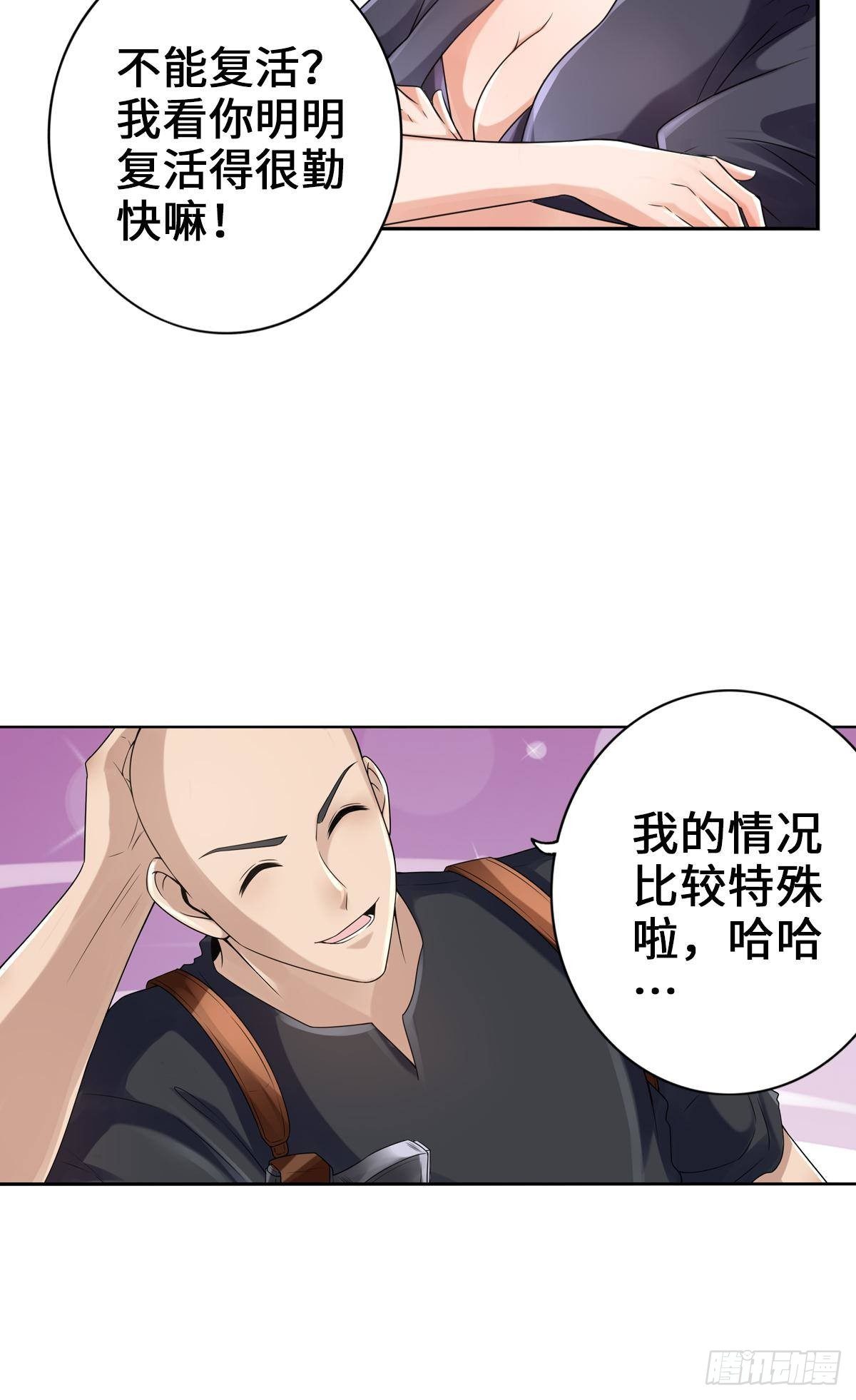 🍲最强作死系统 好！很有精神！ 第13页