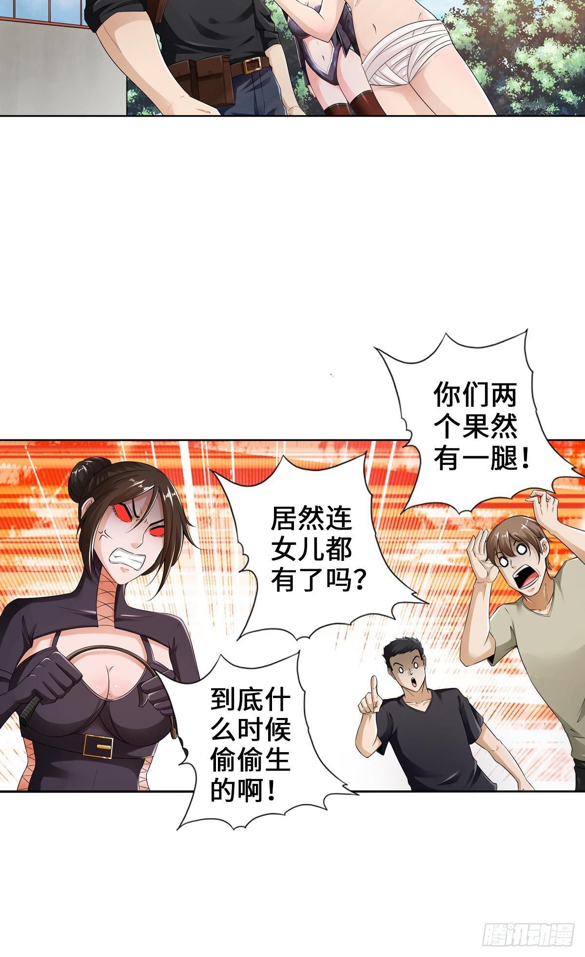 🍲最强作死系统 好！很有精神！ 第15页