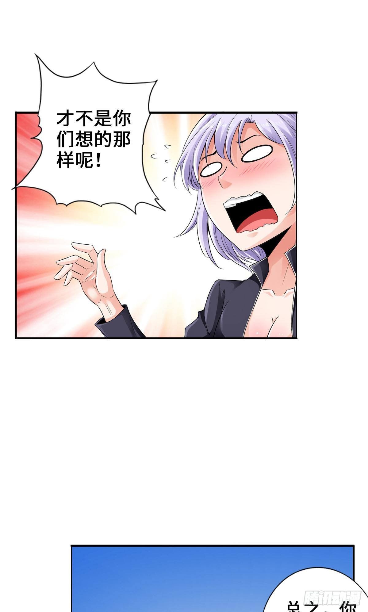 🍲最强作死系统 好！很有精神！ 第16页