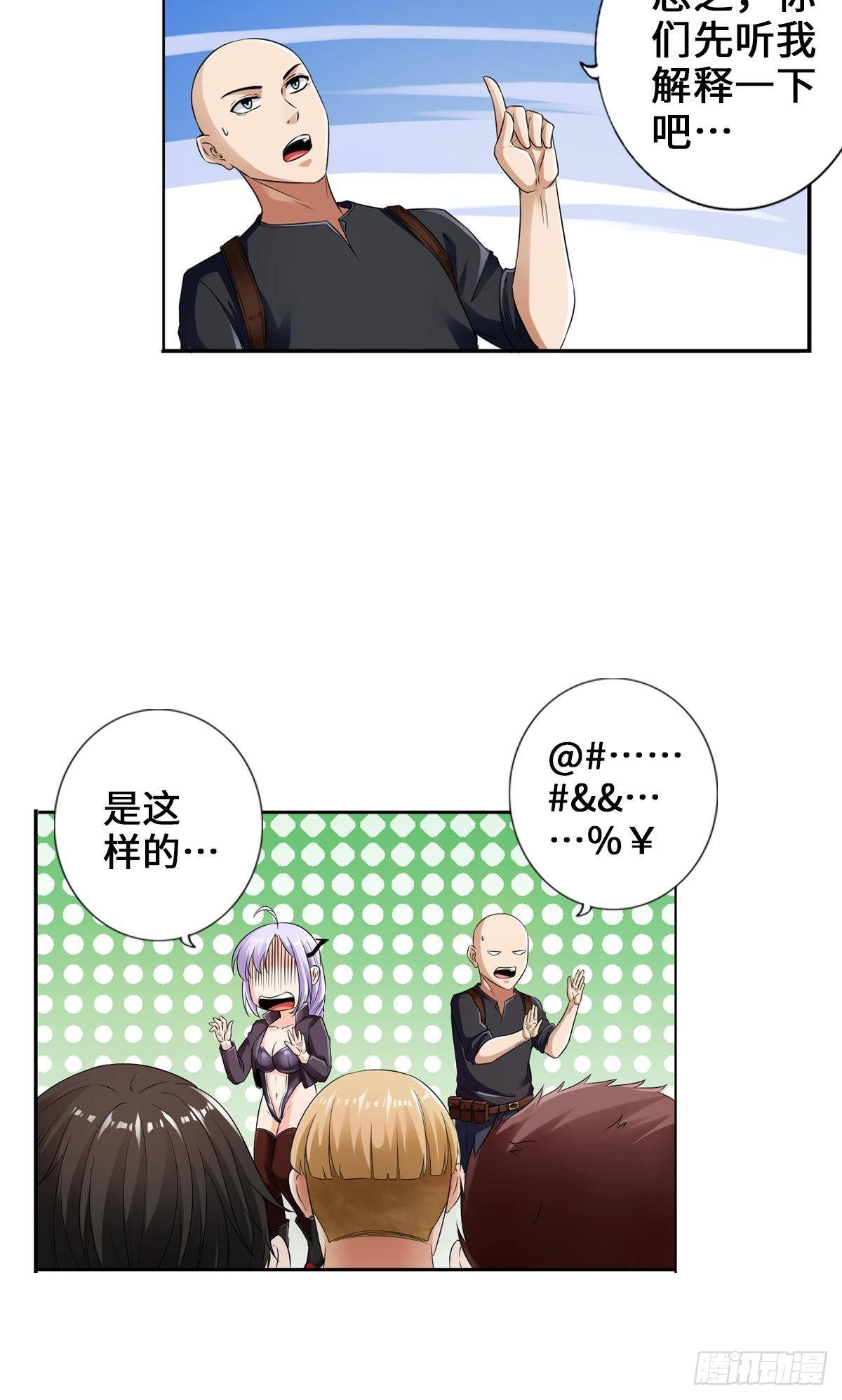 🍲最强作死系统 好！很有精神！ 第17页