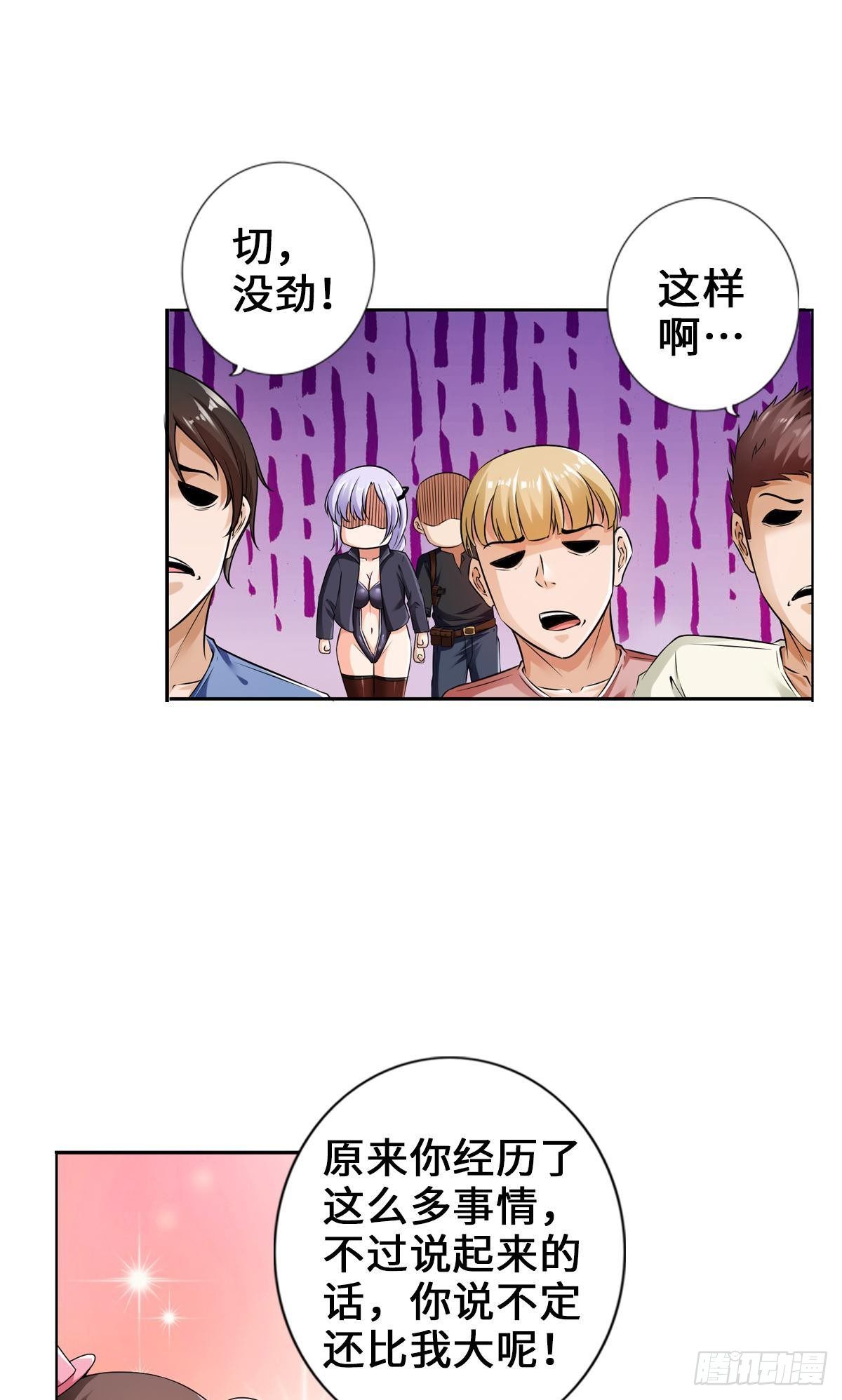 🍲最强作死系统 好！很有精神！ 第18页
