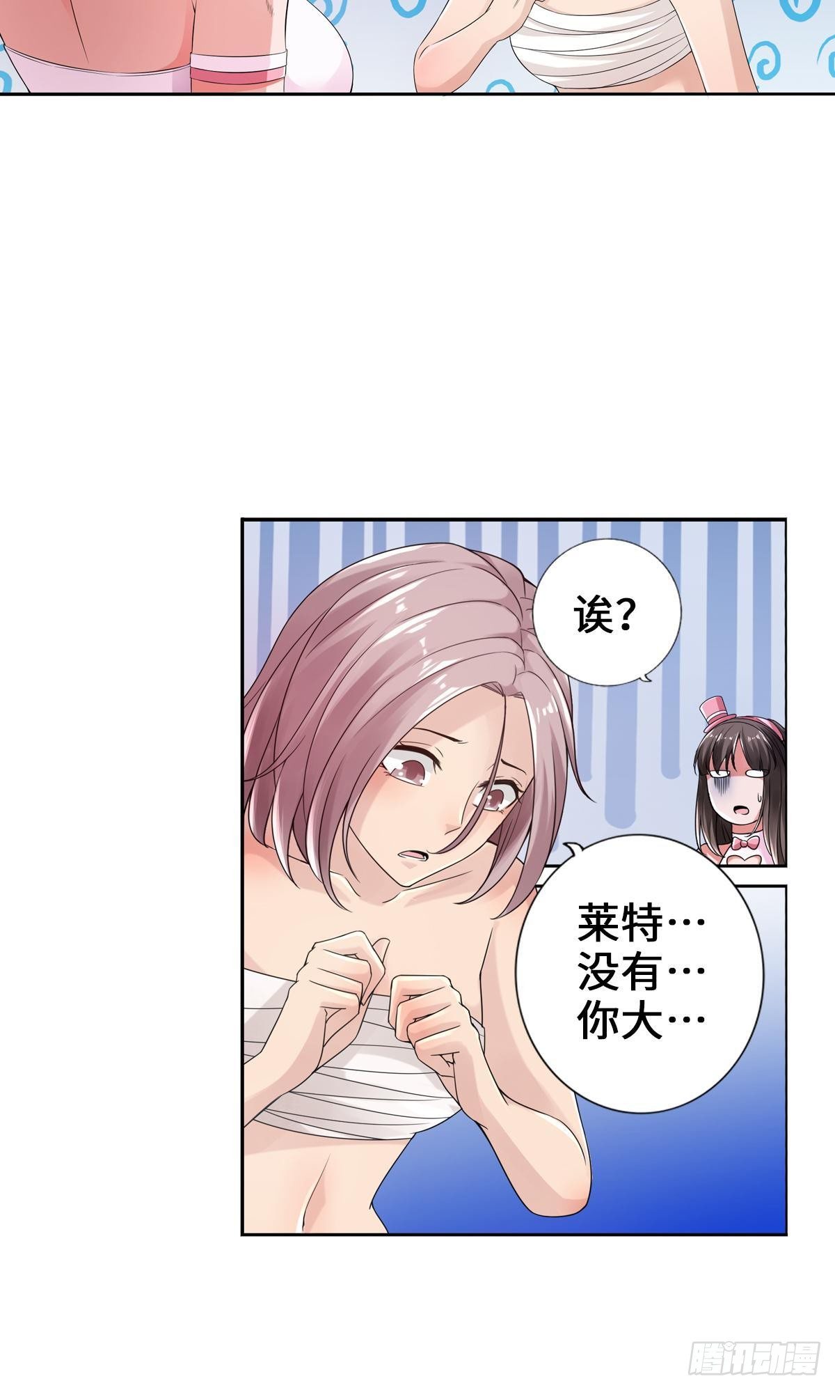 🍲最强作死系统 好！很有精神！ 第20页