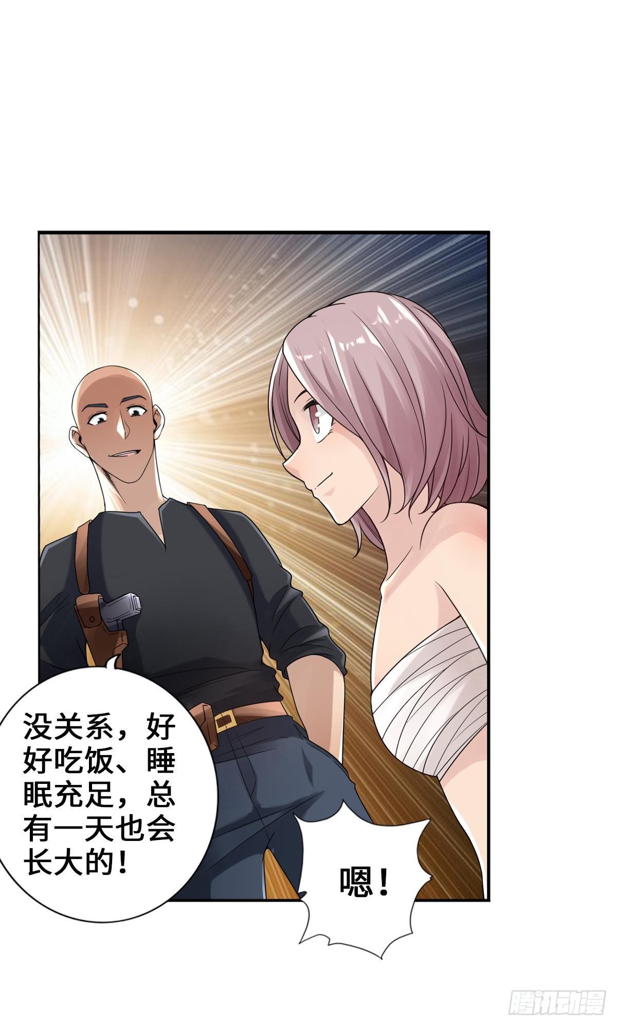 🍲最强作死系统 好！很有精神！ 第21页