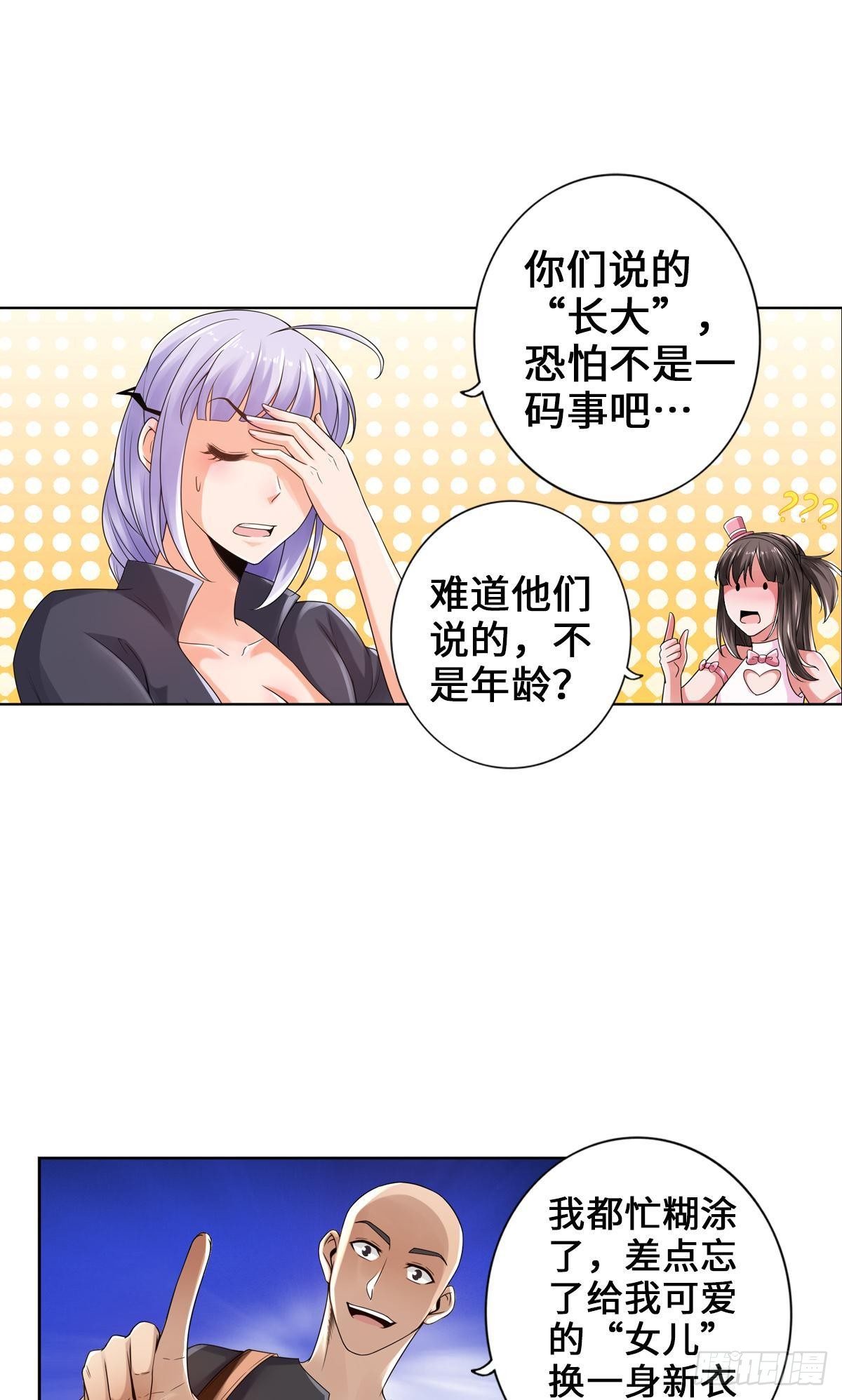🍲最强作死系统 好！很有精神！ 第22页