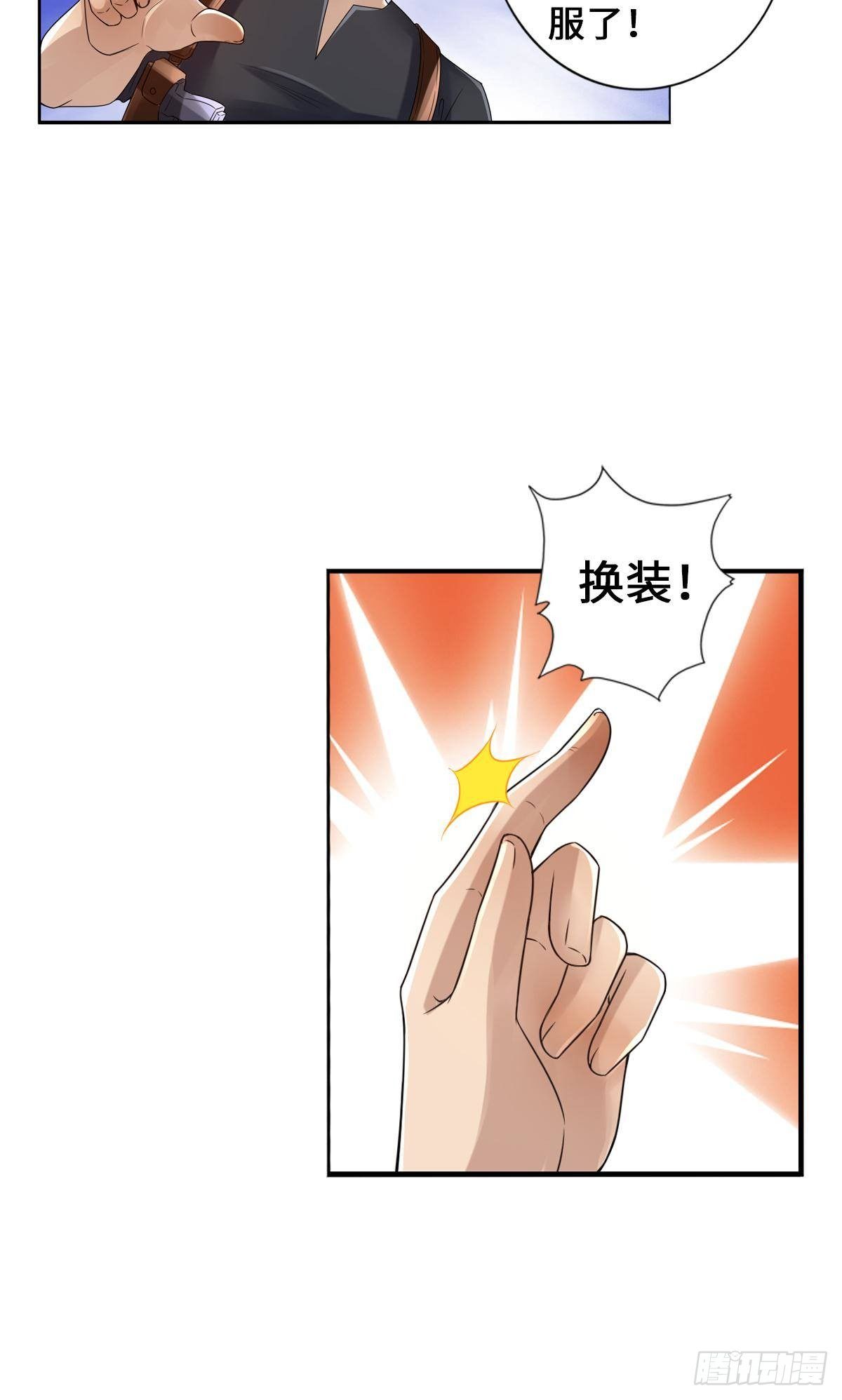 🍲最强作死系统 好！很有精神！ 第23页