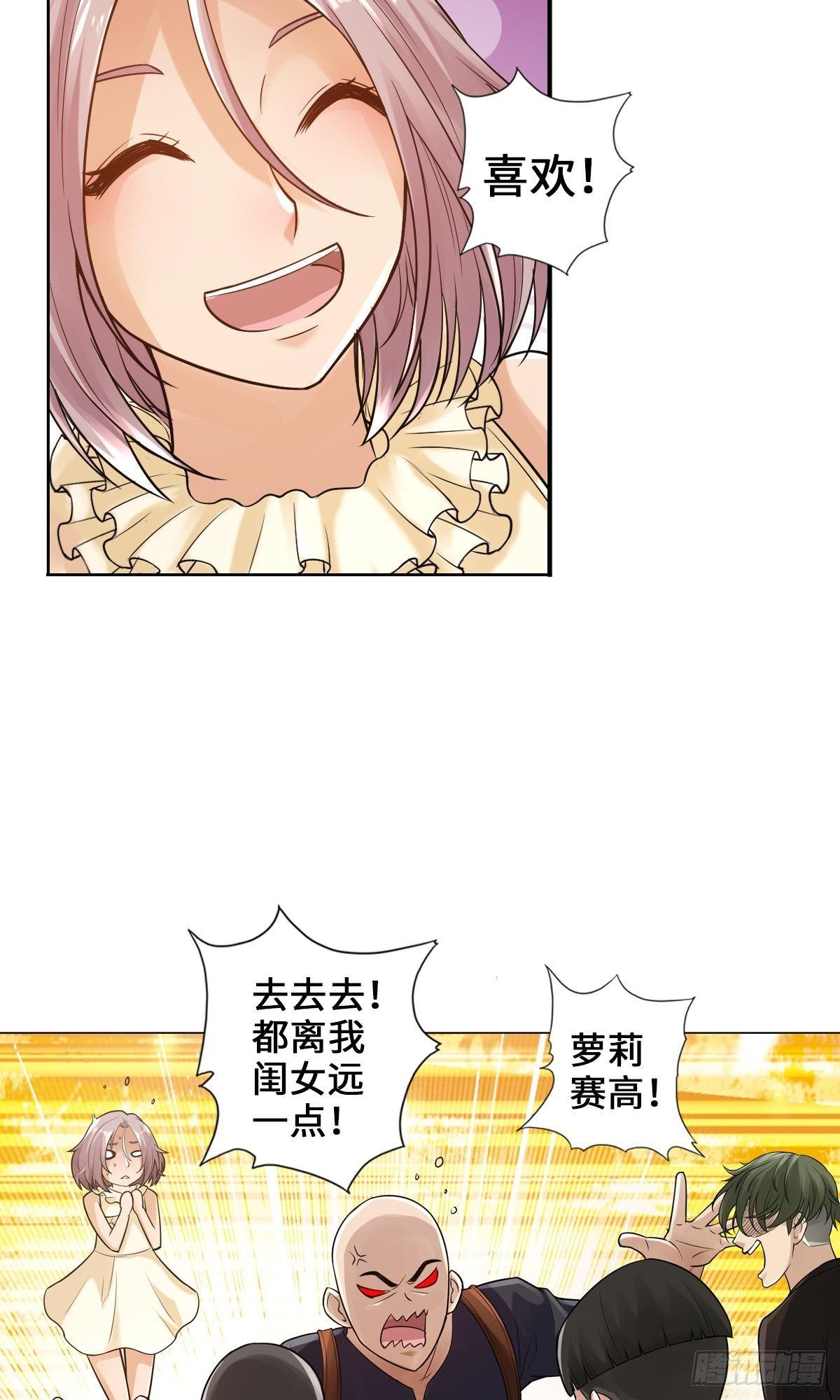 🍲最强作死系统 好！很有精神！ 第26页