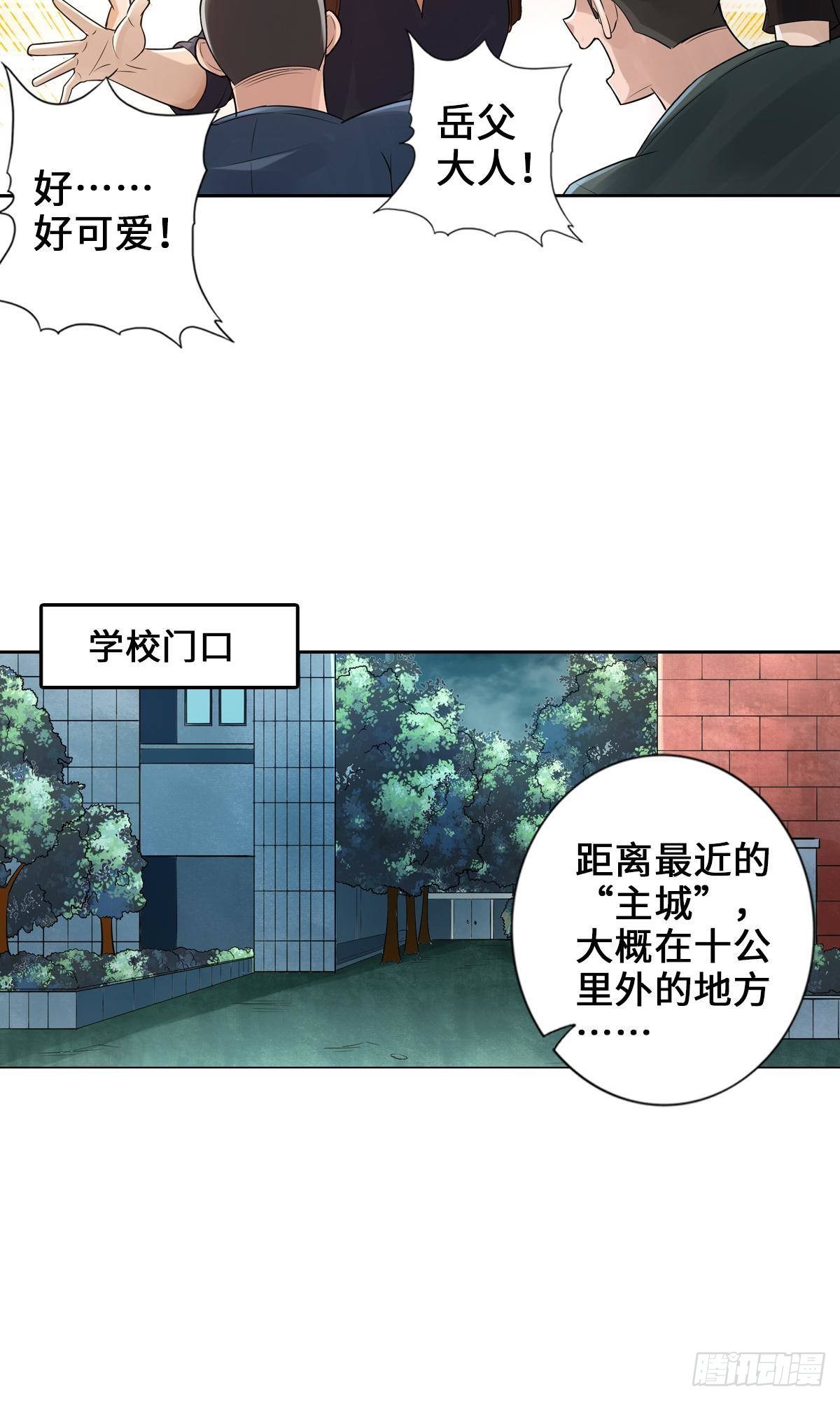 🍲最强作死系统 好！很有精神！ 第27页