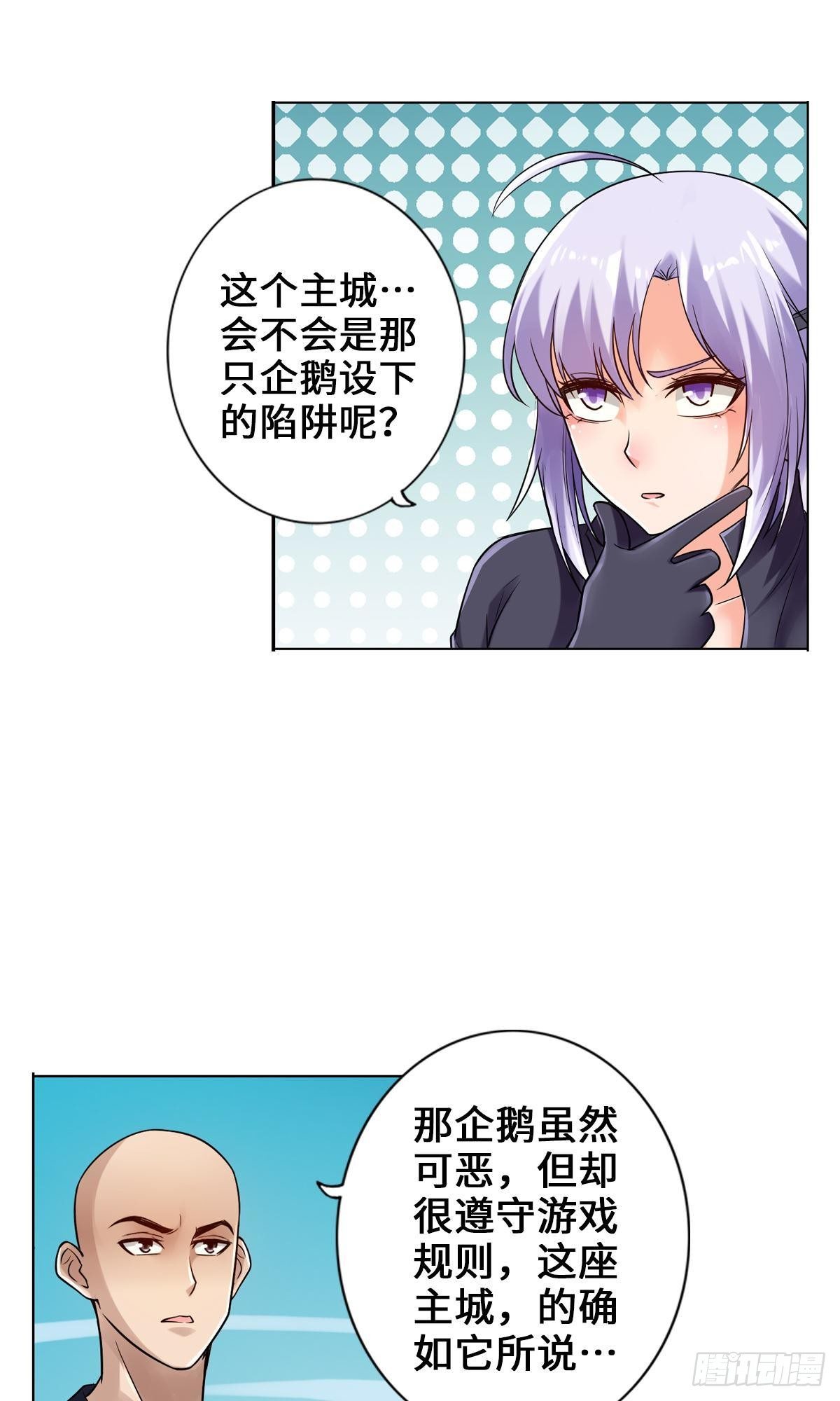 🍲最强作死系统 好！很有精神！ 第28页