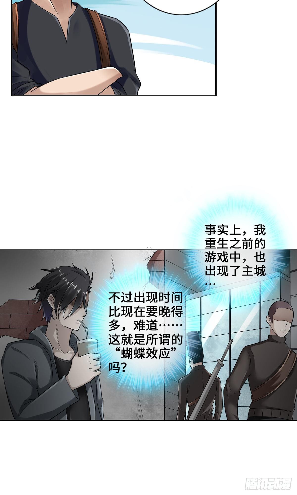 🍲最强作死系统 好！很有精神！ 第29页