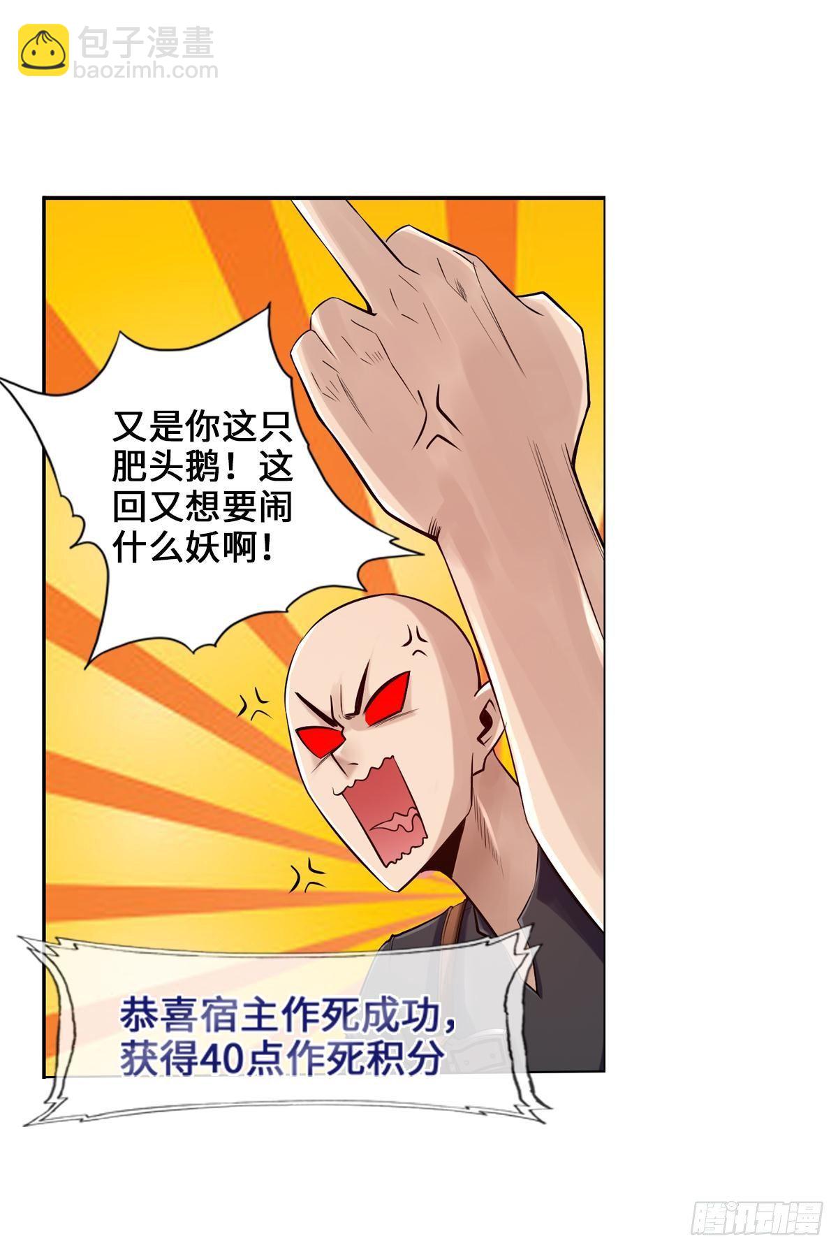 🍲最强作死系统 好！很有精神！ 第3页