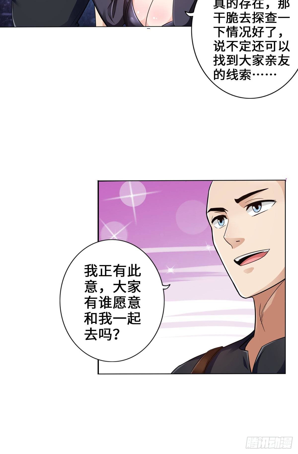 🍲最强作死系统 好！很有精神！ 第34页