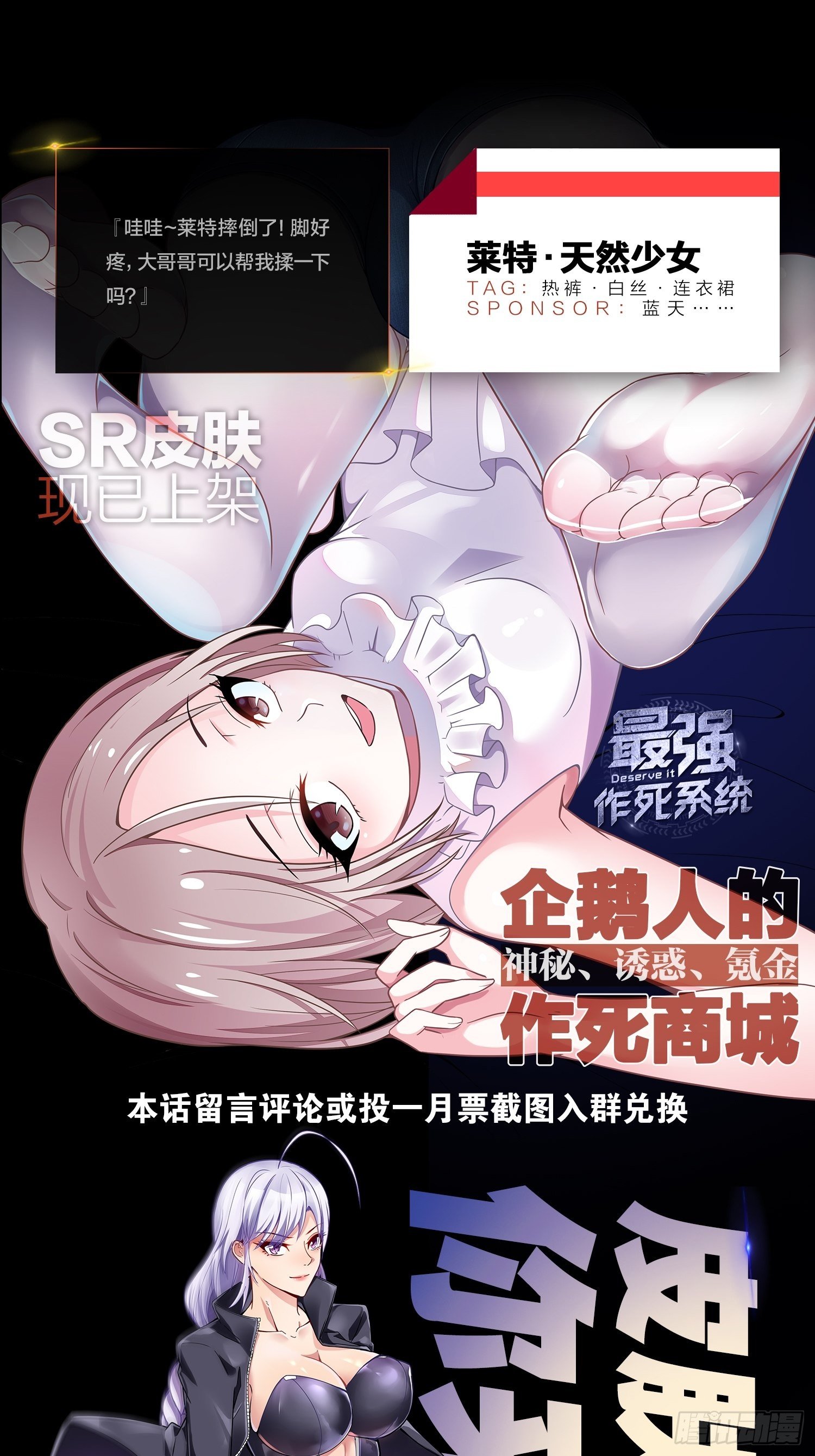 🍲最强作死系统 好！很有精神！ 第37页