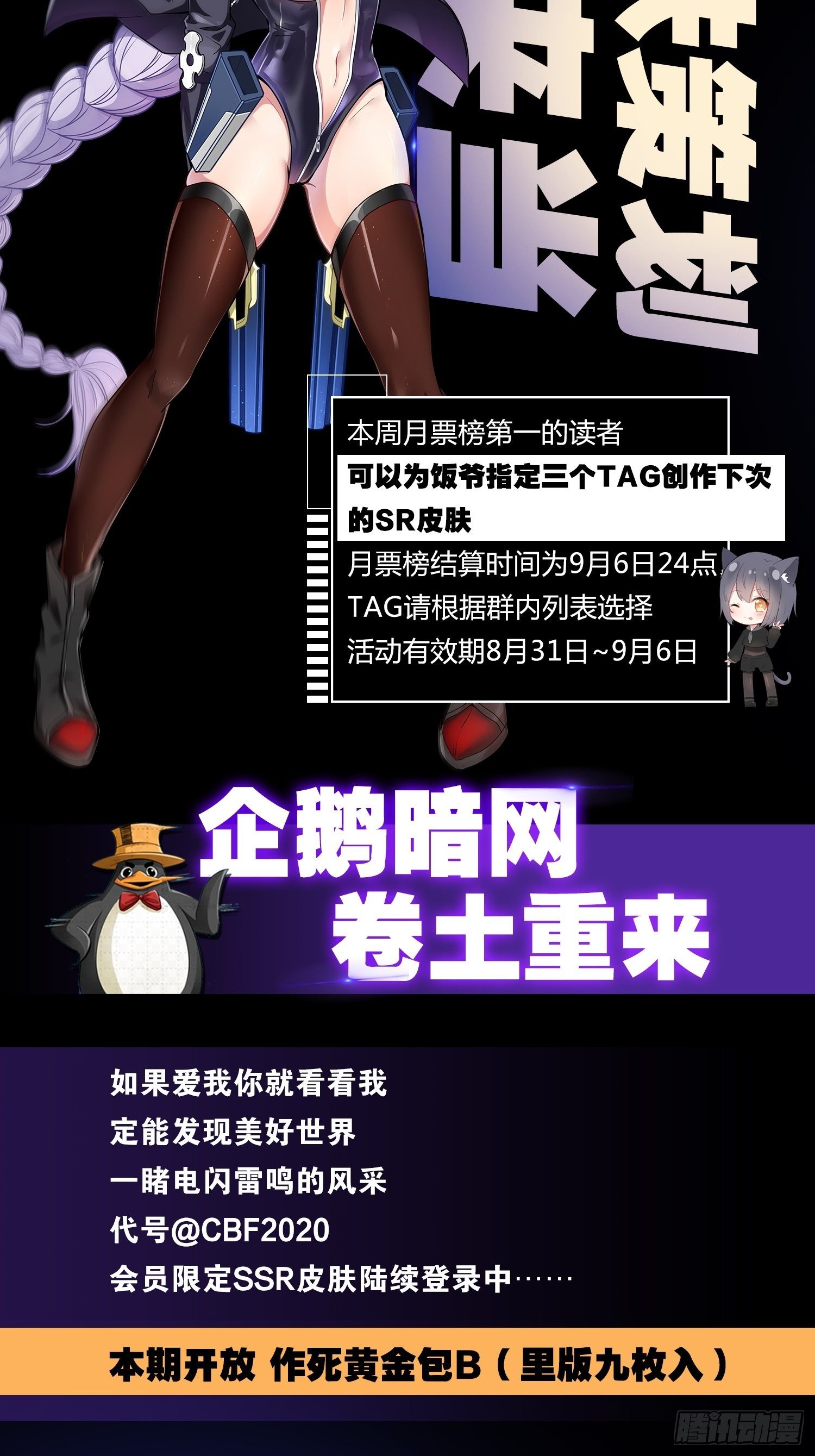 🍲最强作死系统 好！很有精神！ 第38页
