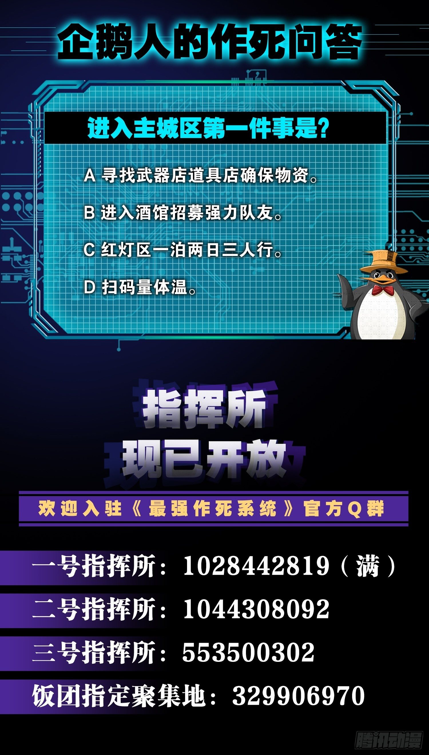 🍲最强作死系统 好！很有精神！ 第39页
