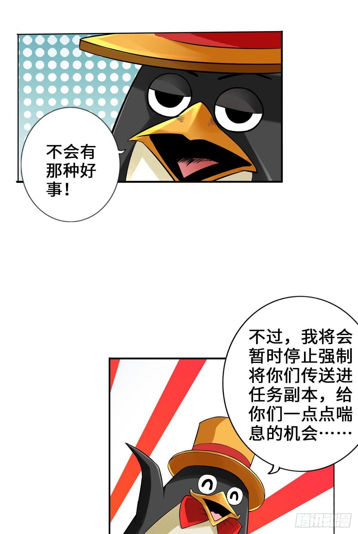 🍲最强作死系统 好！很有精神！ 第7页